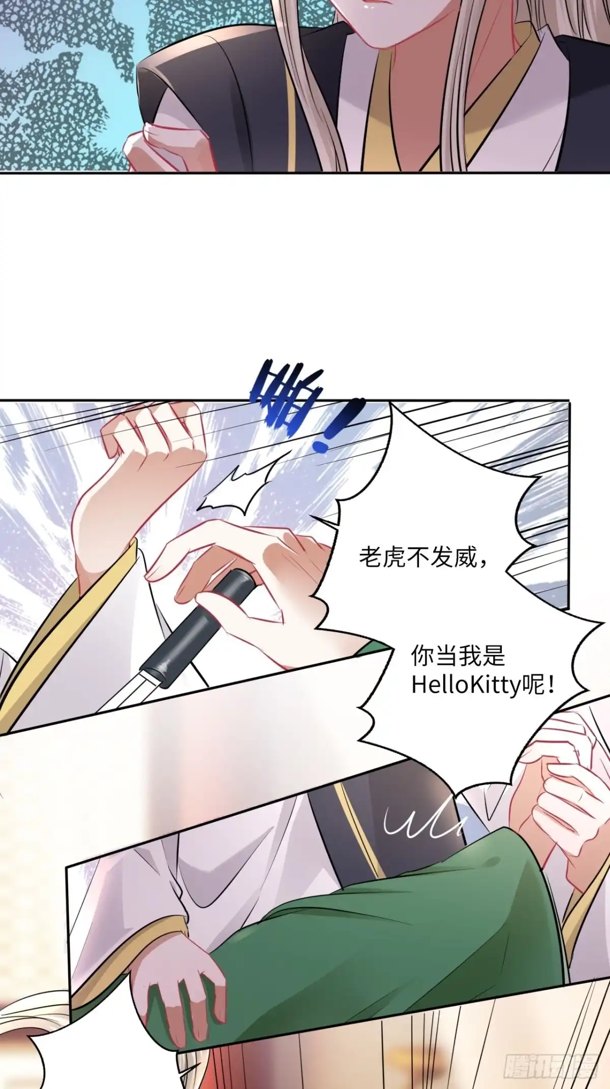 《王妃好爱妆》第144话：伤横累累的过去 第18页