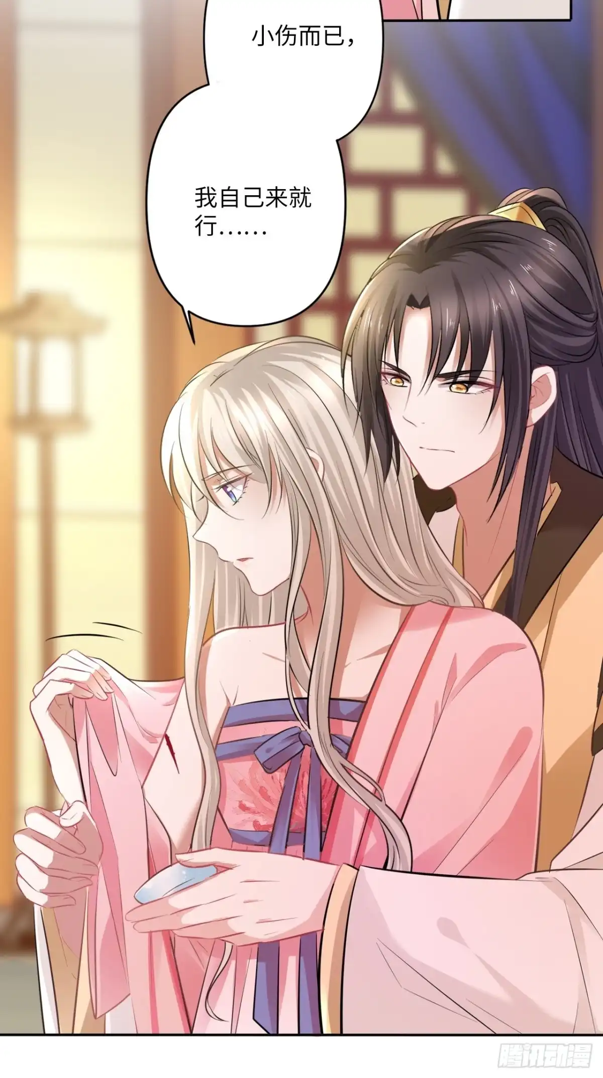 《王妃好爱妆》第144话：伤横累累的过去 第26页