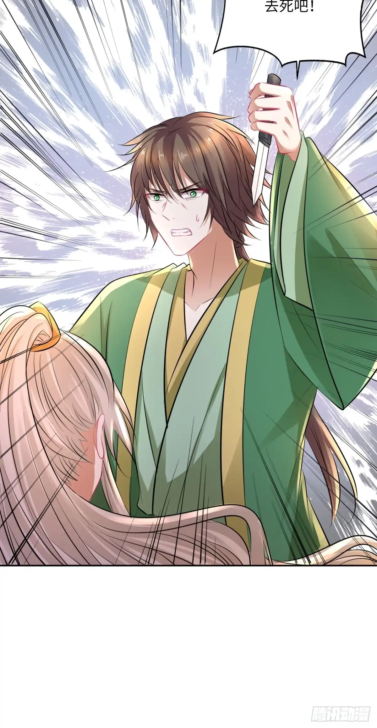 《王妃好爱妆》第144话：伤横累累的过去 第14页