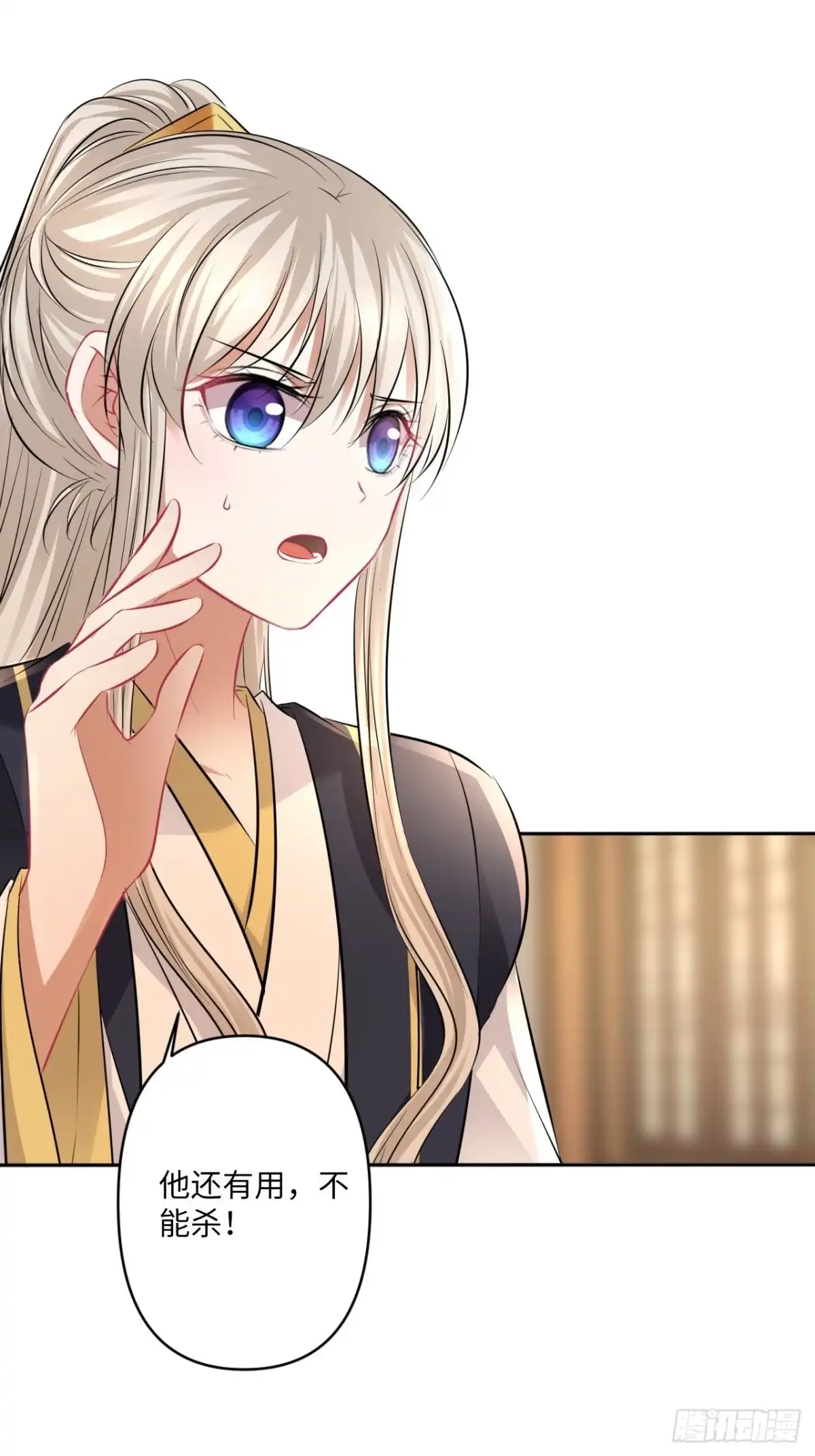 《王妃好爱妆》第144话：伤横累累的过去 第22页