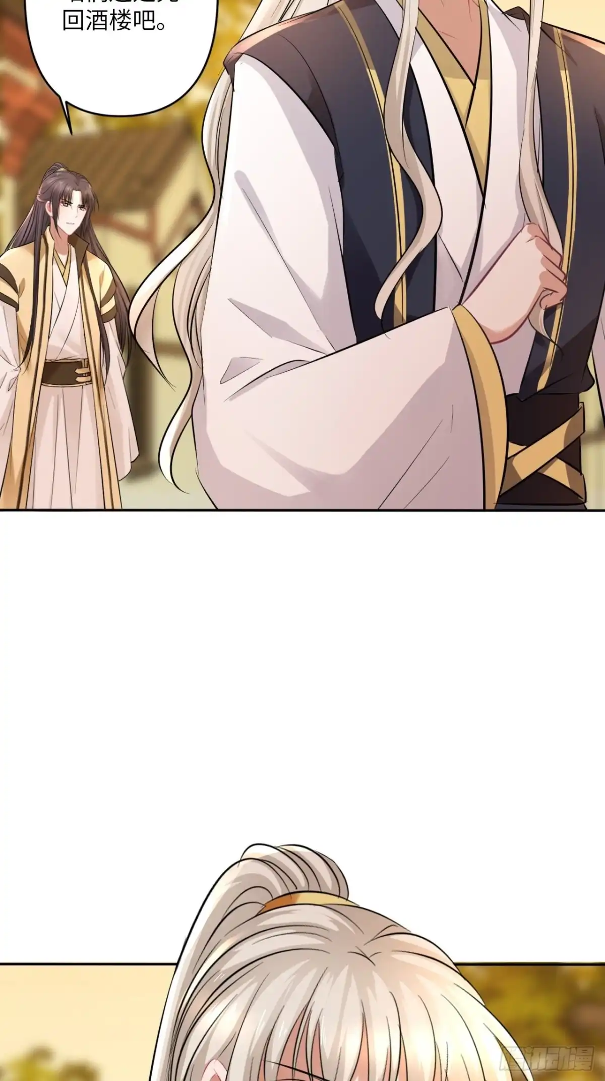 《王妃好爱妆》第144话：伤横累累的过去 第3页