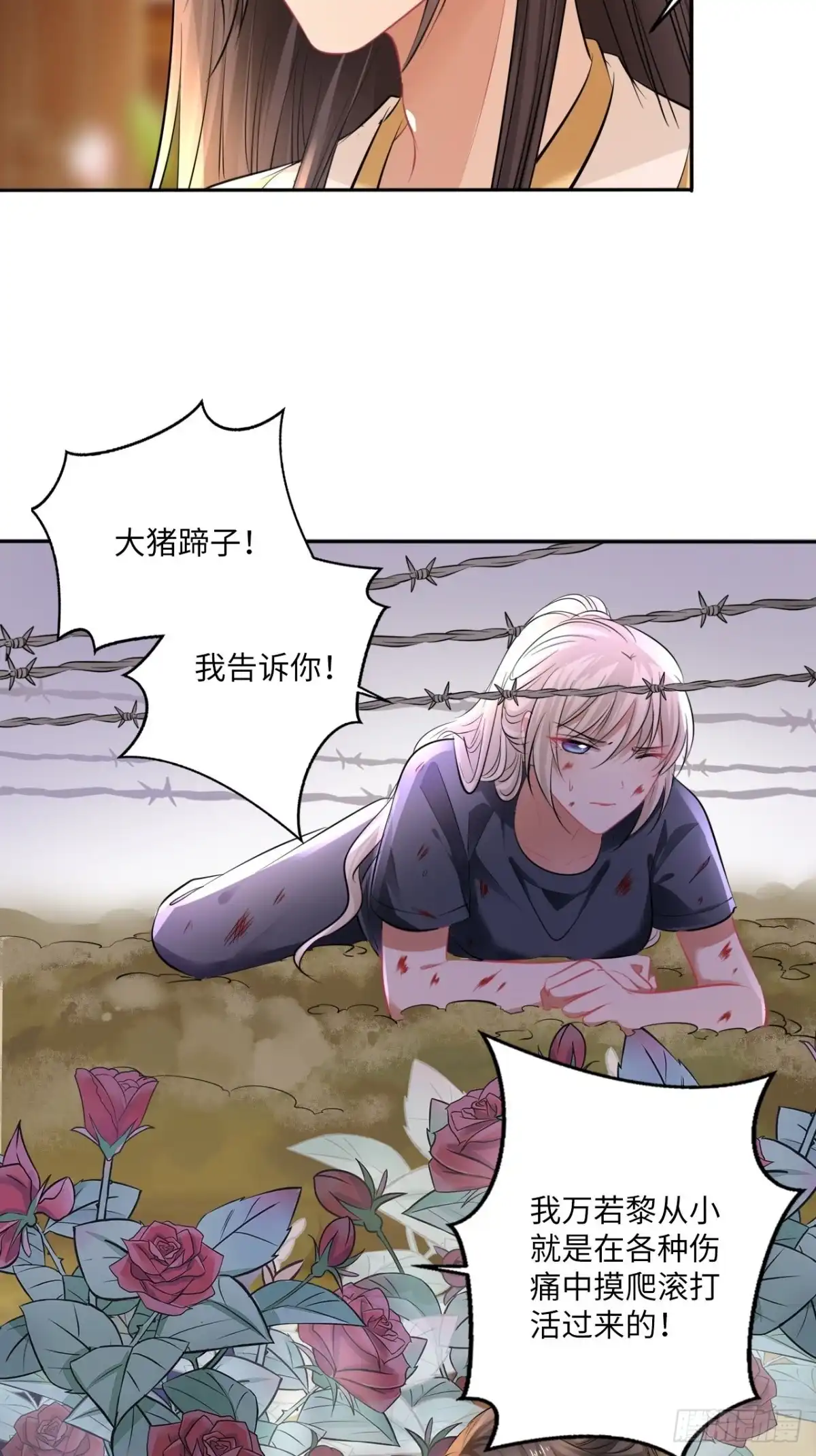 《王妃好爱妆》第144话：伤横累累的过去 第30页