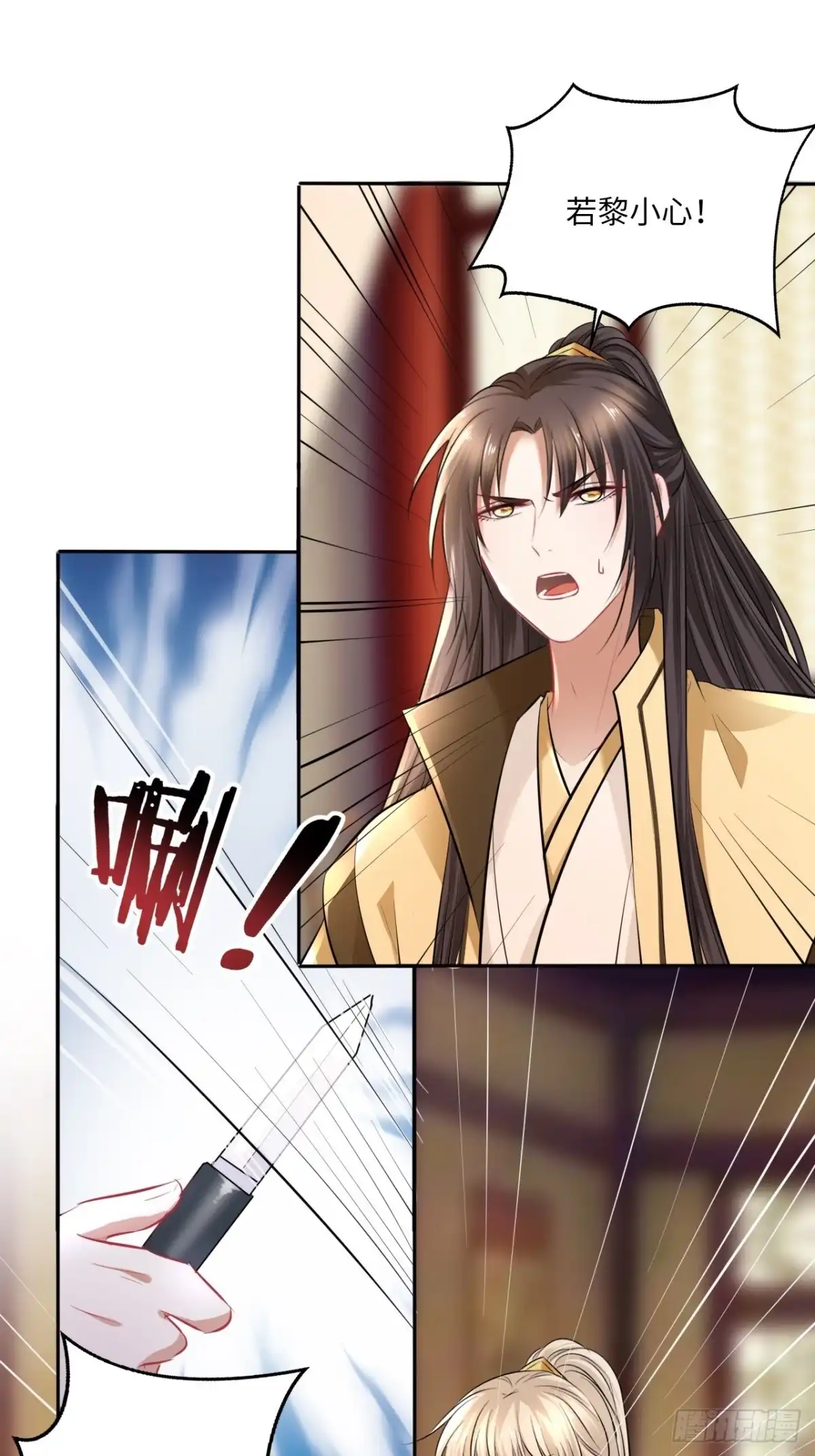 《王妃好爱妆》第144话：伤横累累的过去 第15页