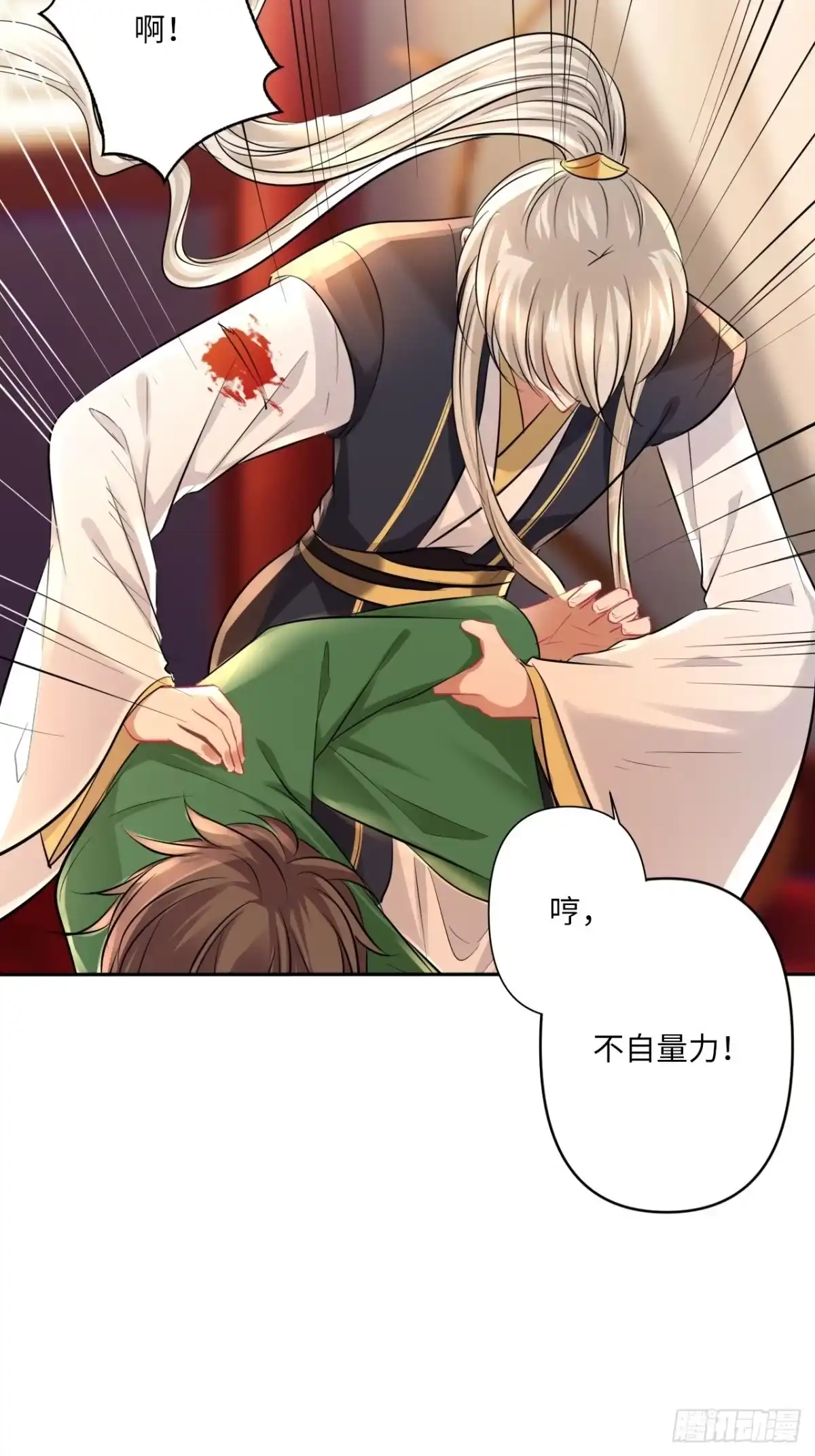 《王妃好爱妆》第144话：伤横累累的过去 第19页