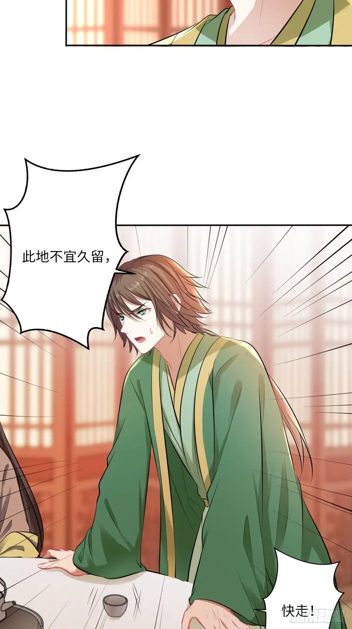 《王妃好爱妆》第144话：伤横累累的过去 第7页