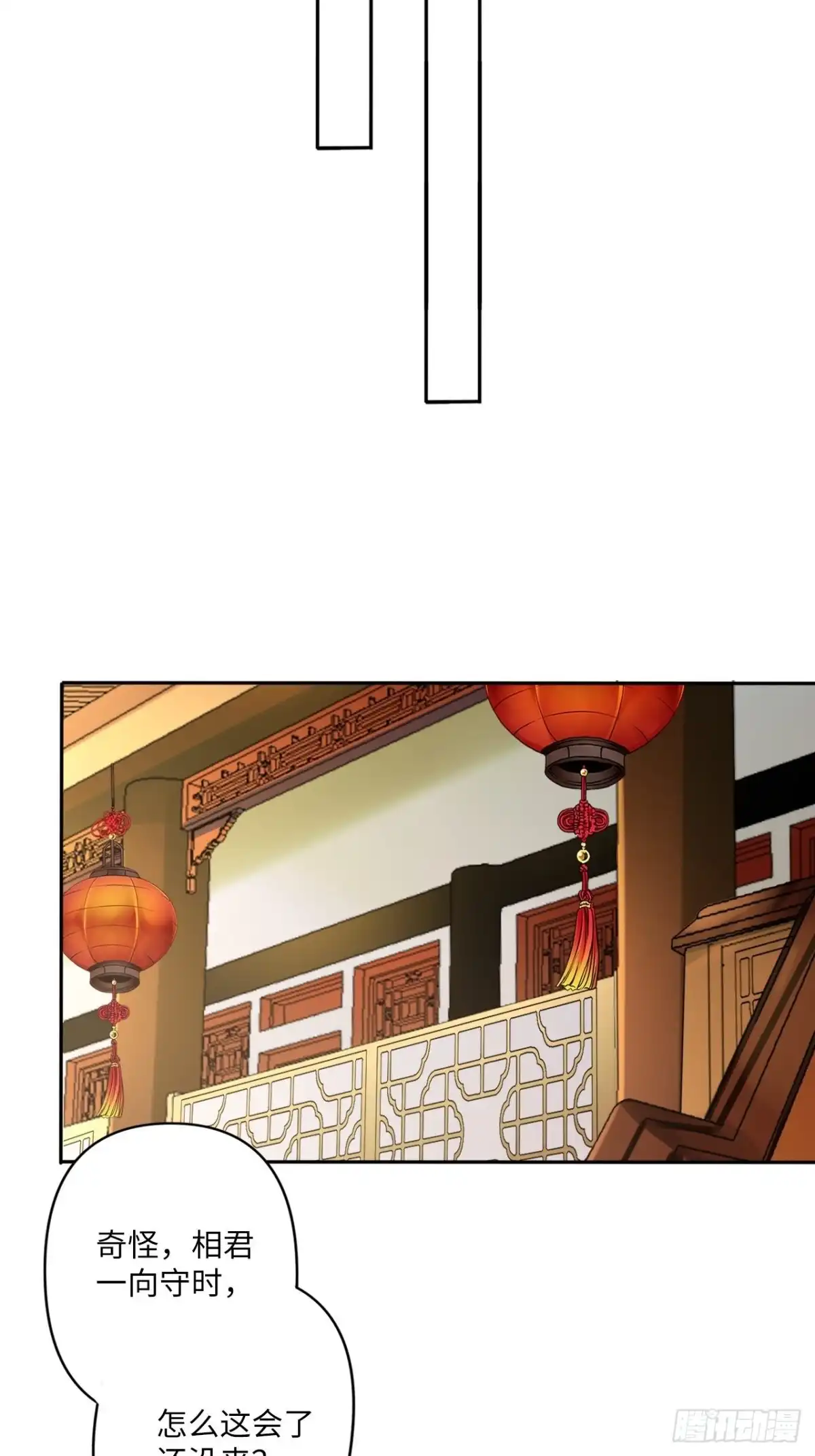 《王妃好爱妆》第144话：伤横累累的过去 第5页