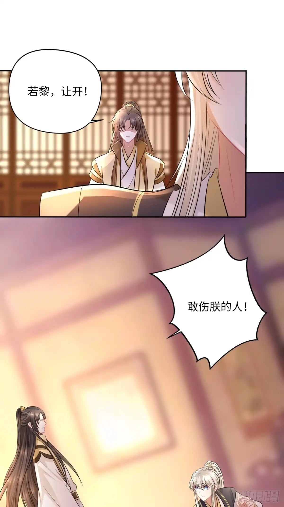 《王妃好爱妆》第144话：伤横累累的过去 第20页