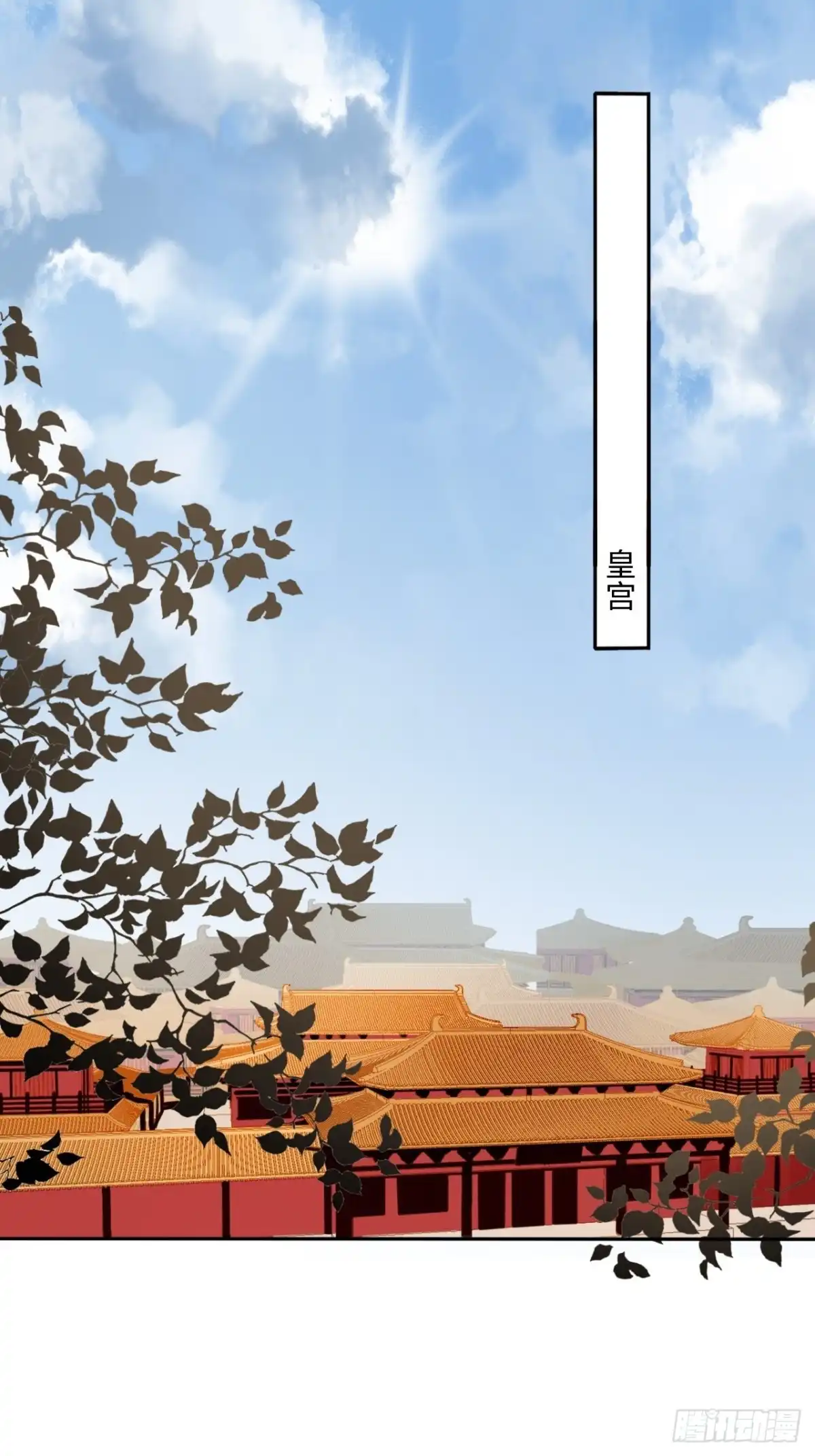 《王妃好爱妆》第144话：伤横累累的过去 第24页
