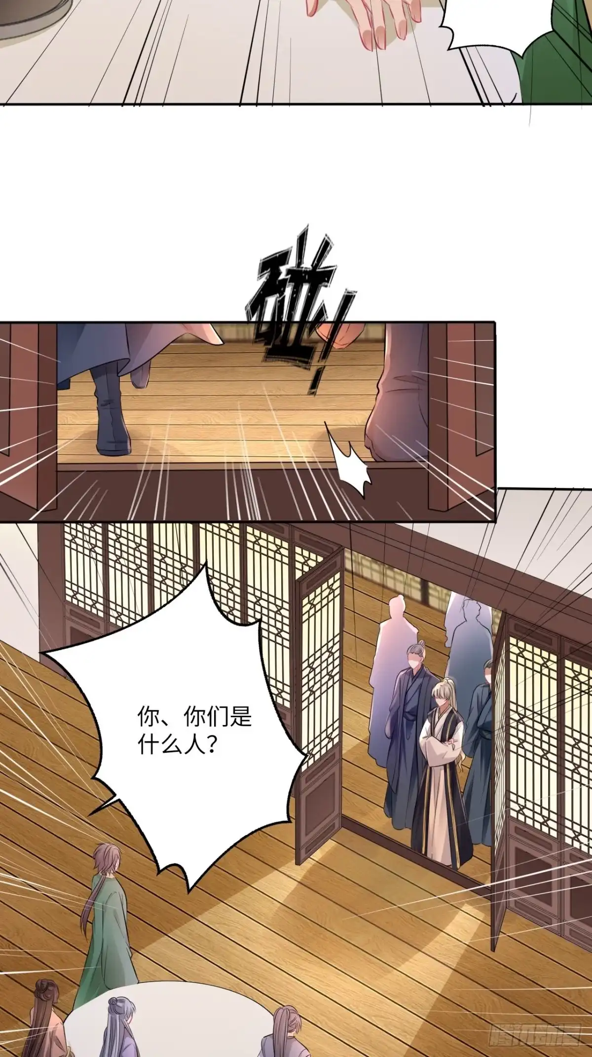 《王妃好爱妆》第144话：伤横累累的过去 第8页
