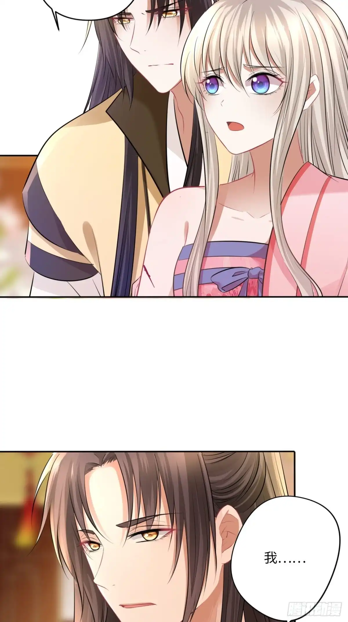 《王妃好爱妆》第144话：伤横累累的过去 第29页