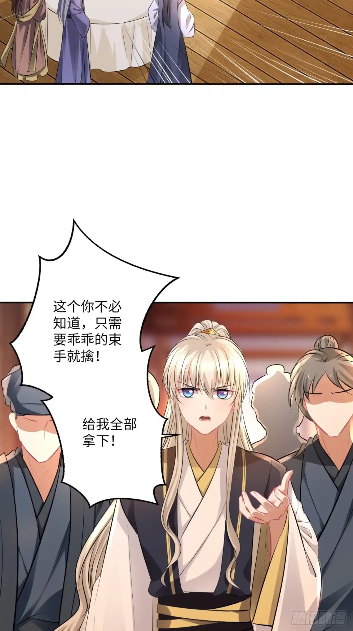 《王妃好爱妆》第144话：伤横累累的过去 第9页