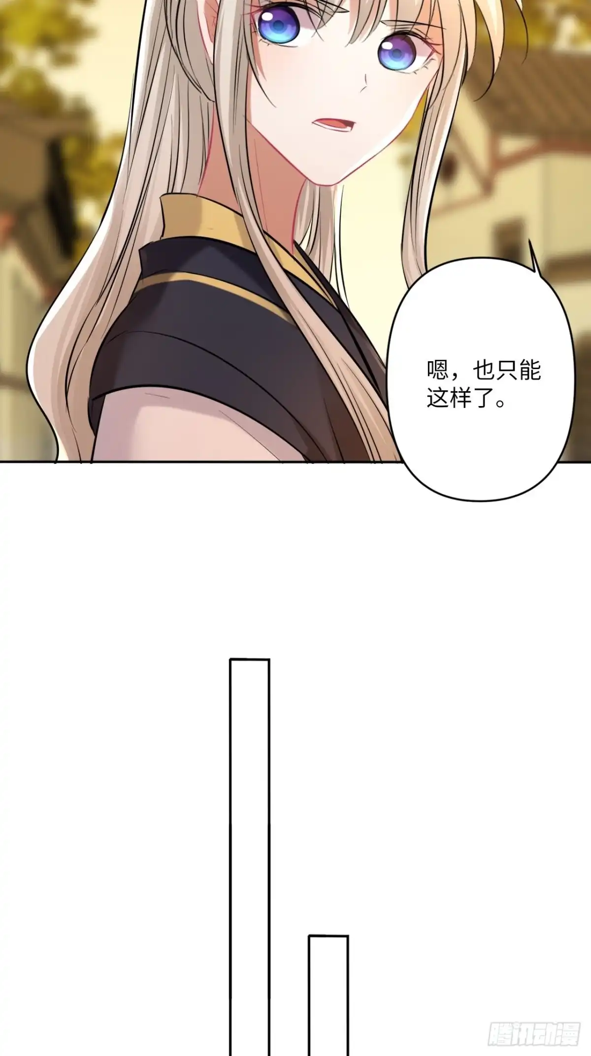 《王妃好爱妆》第144话：伤横累累的过去 第4页