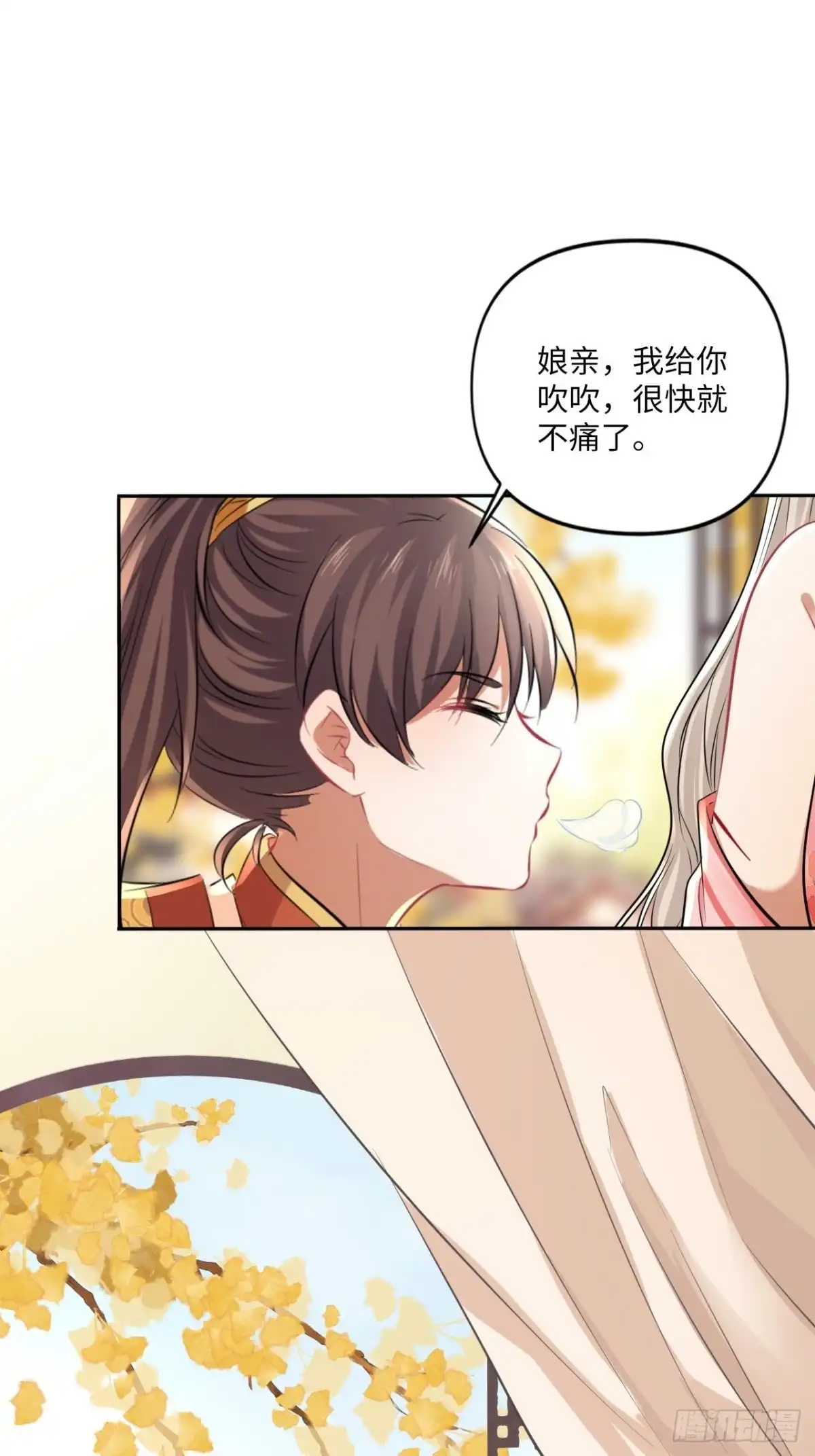 《王妃好爱妆》第145话：爱你曾经和今时 第18页
