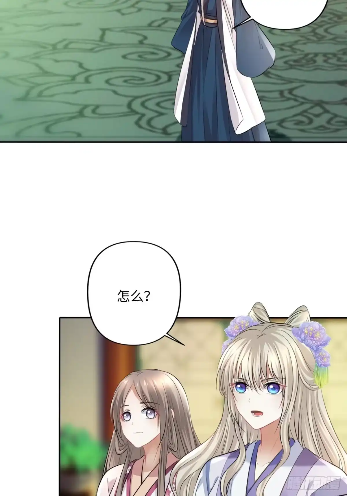 《王妃好爱妆》第145话：爱你曾经和今时 第35页
