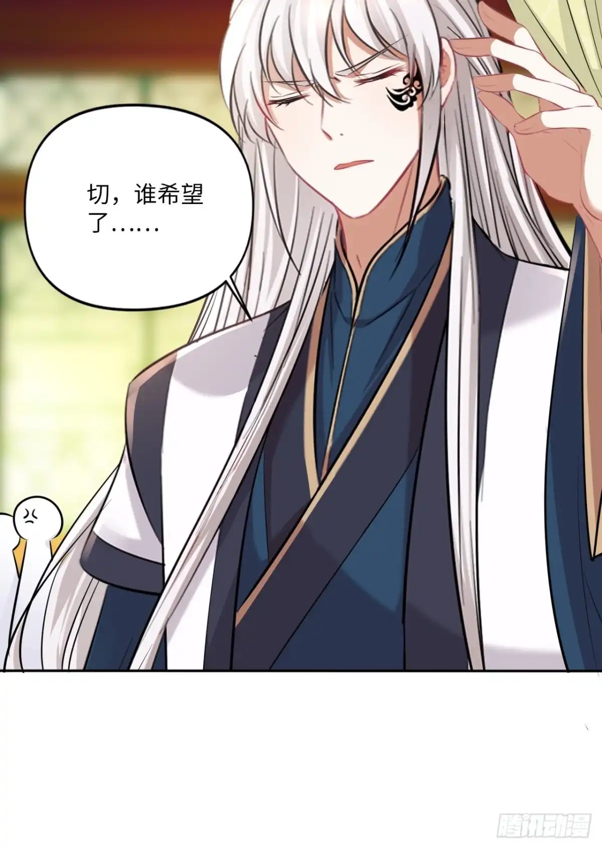 《王妃好爱妆》第145话：爱你曾经和今时 第38页