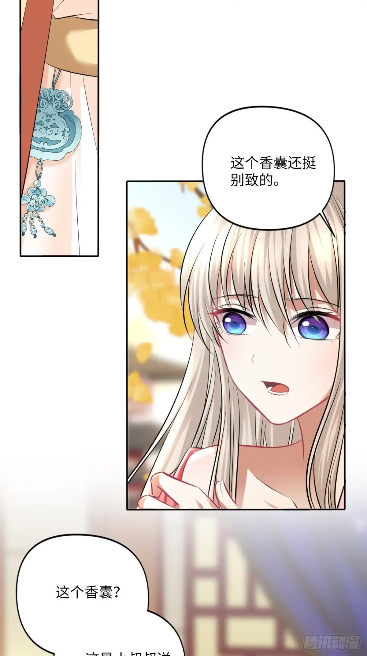 《王妃好爱妆》第145话：爱你曾经和今时 第20页