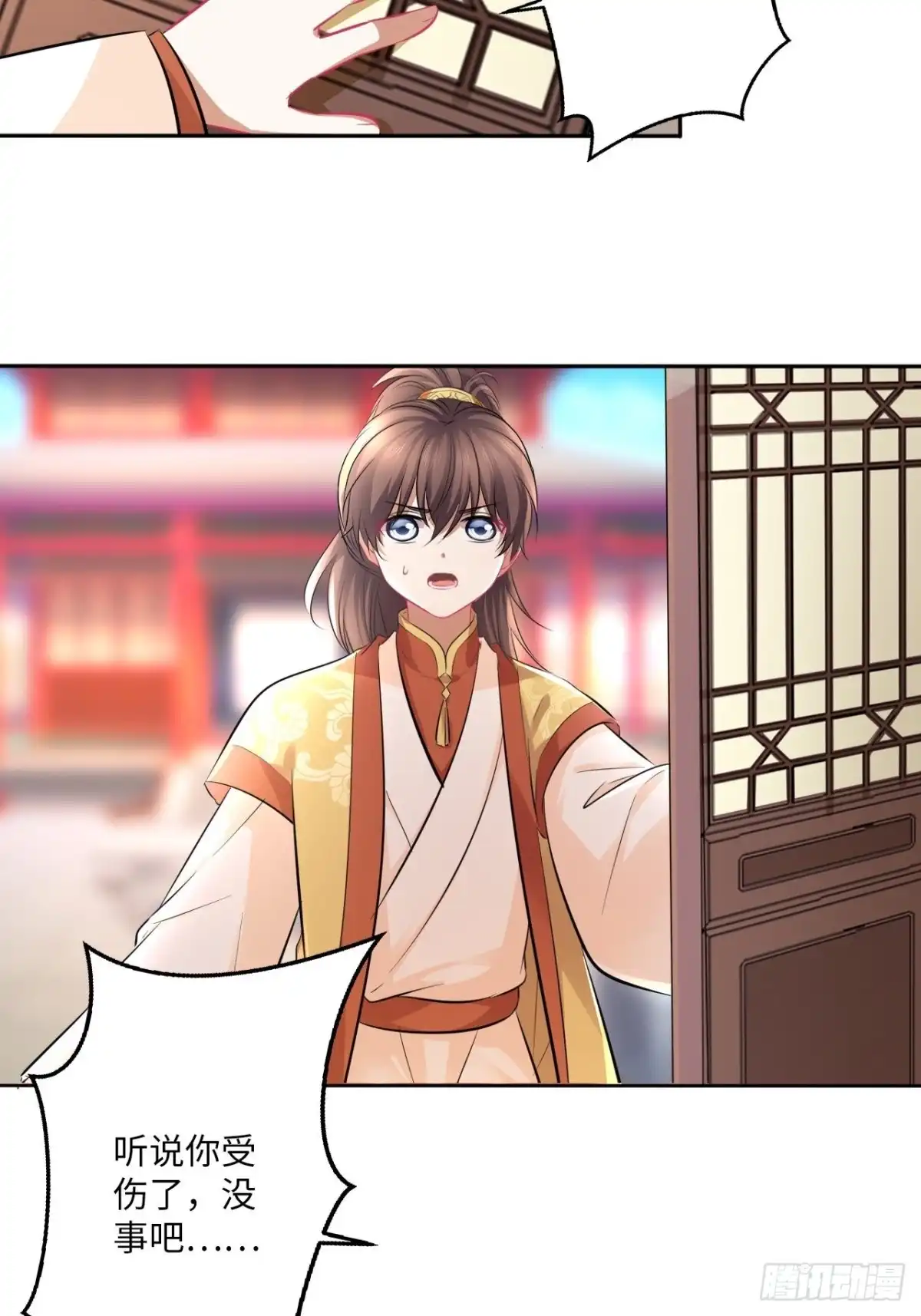 《王妃好爱妆》第145话：爱你曾经和今时 第15页
