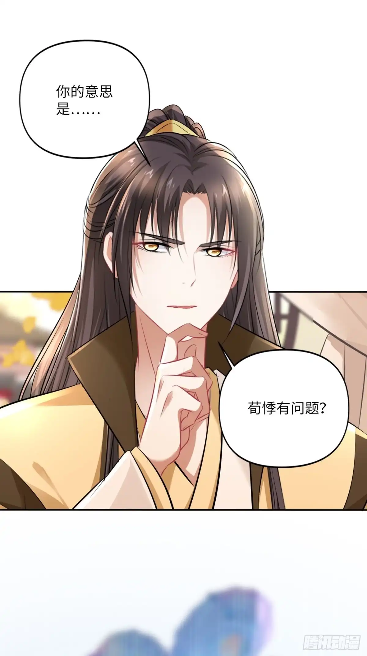 《王妃好爱妆》第145话：爱你曾经和今时 第25页