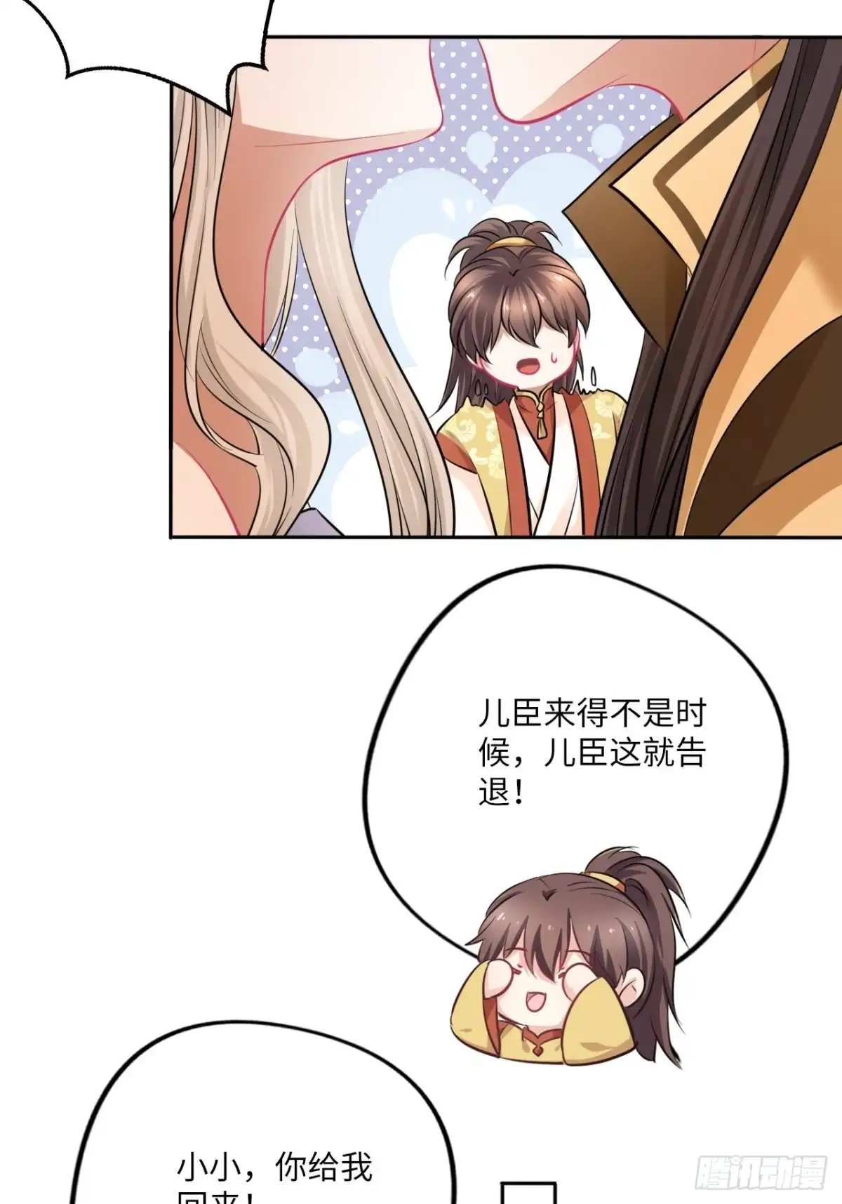 《王妃好爱妆》第145话：爱你曾经和今时 第16页