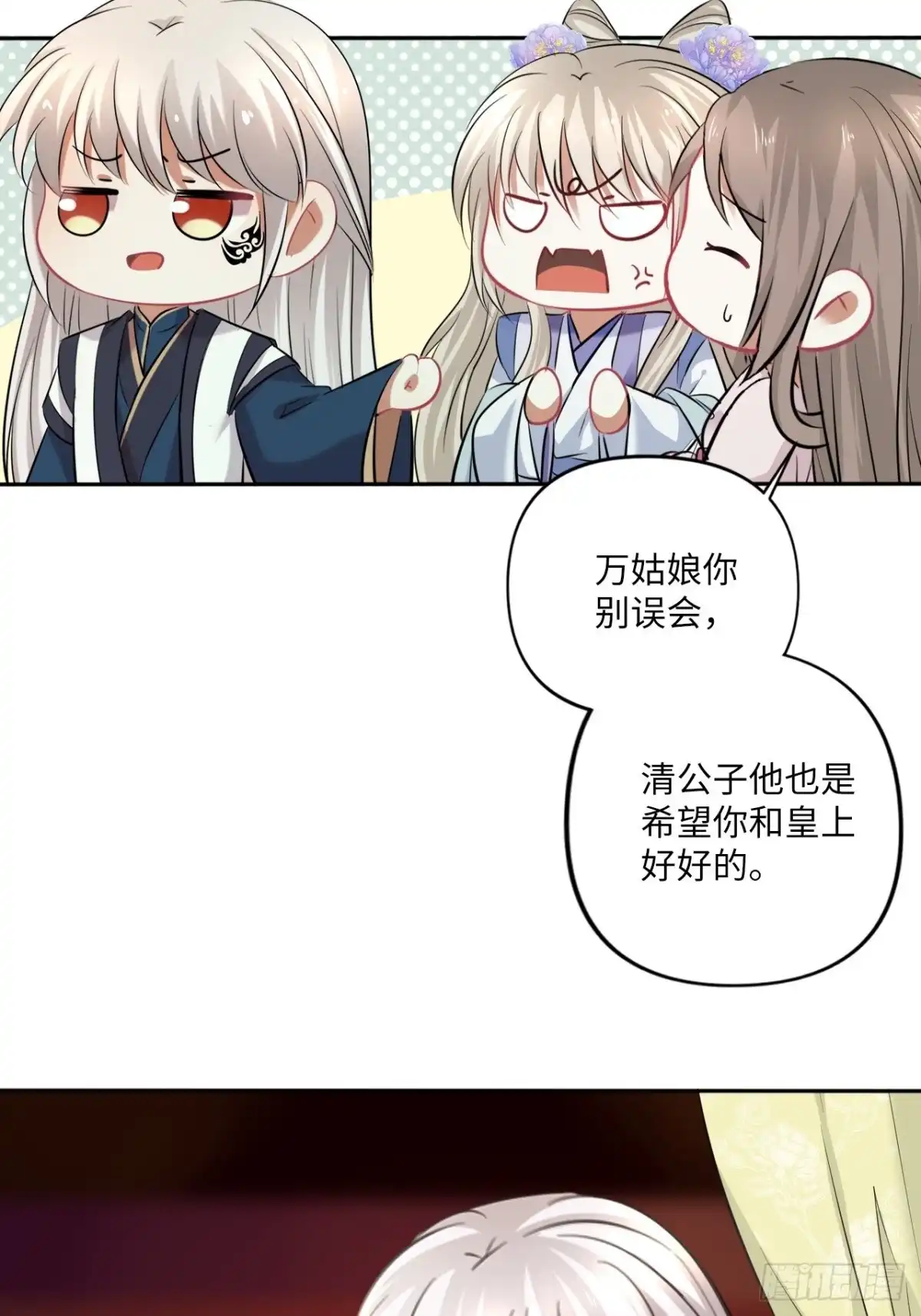 《王妃好爱妆》第145话：爱你曾经和今时 第37页
