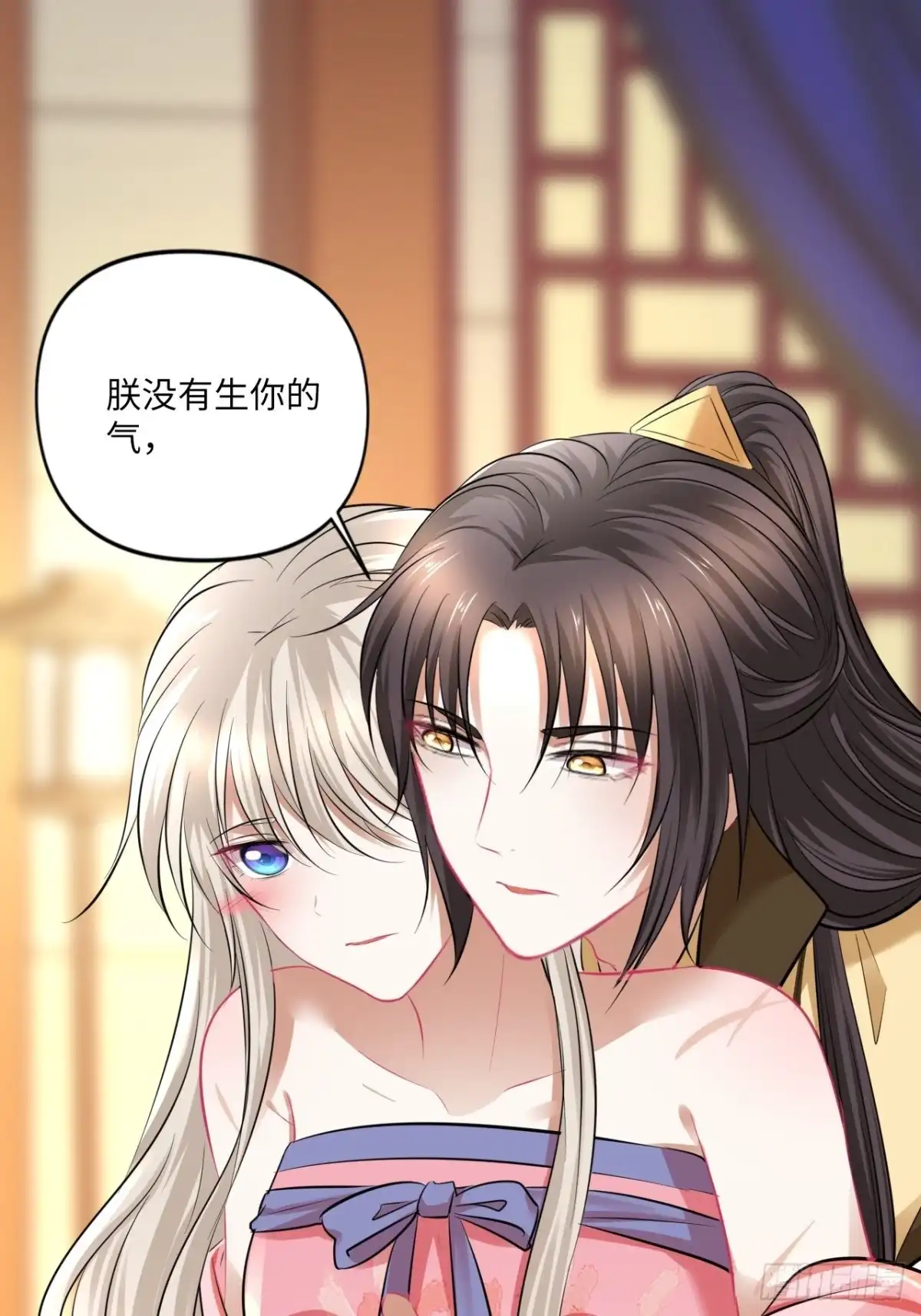 《王妃好爱妆》第145话：爱你曾经和今时 第4页