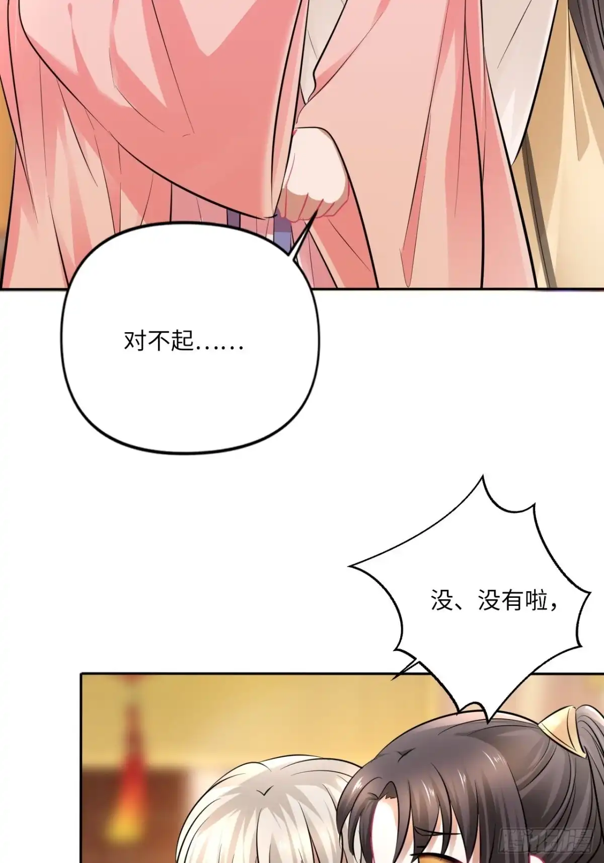 《王妃好爱妆》第145话：爱你曾经和今时 第9页