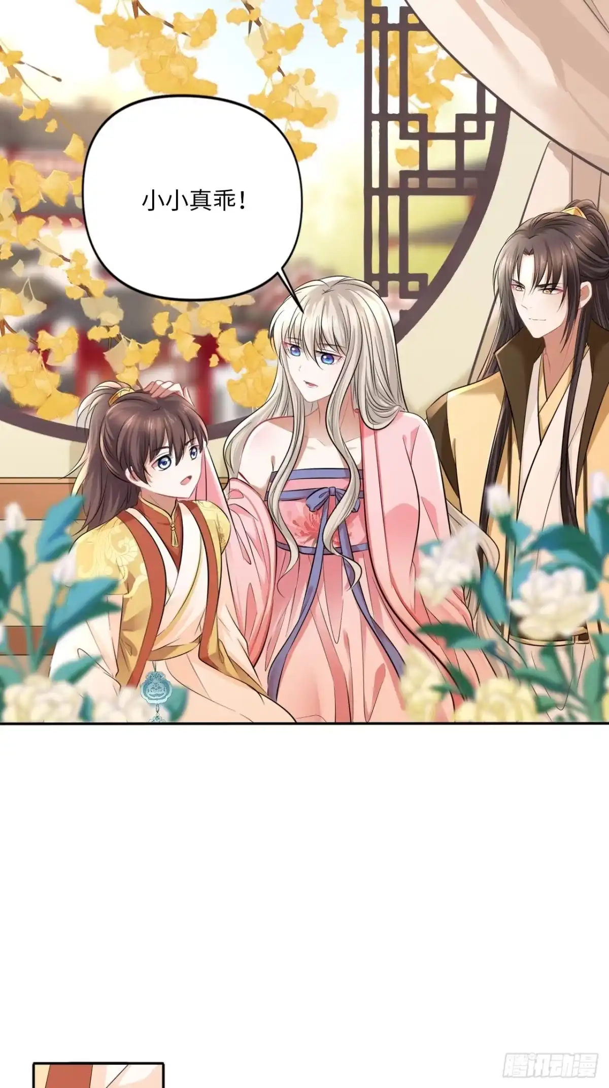 《王妃好爱妆》第145话：爱你曾经和今时 第19页