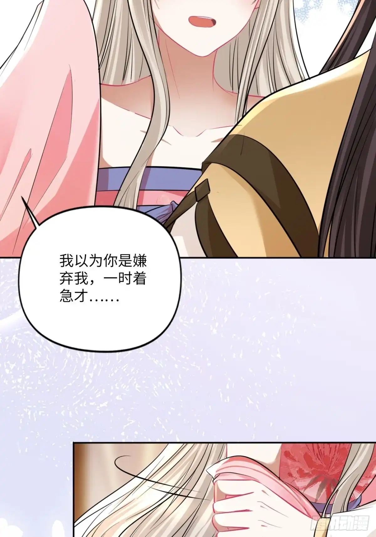 《王妃好爱妆》第145话：爱你曾经和今时 第11页