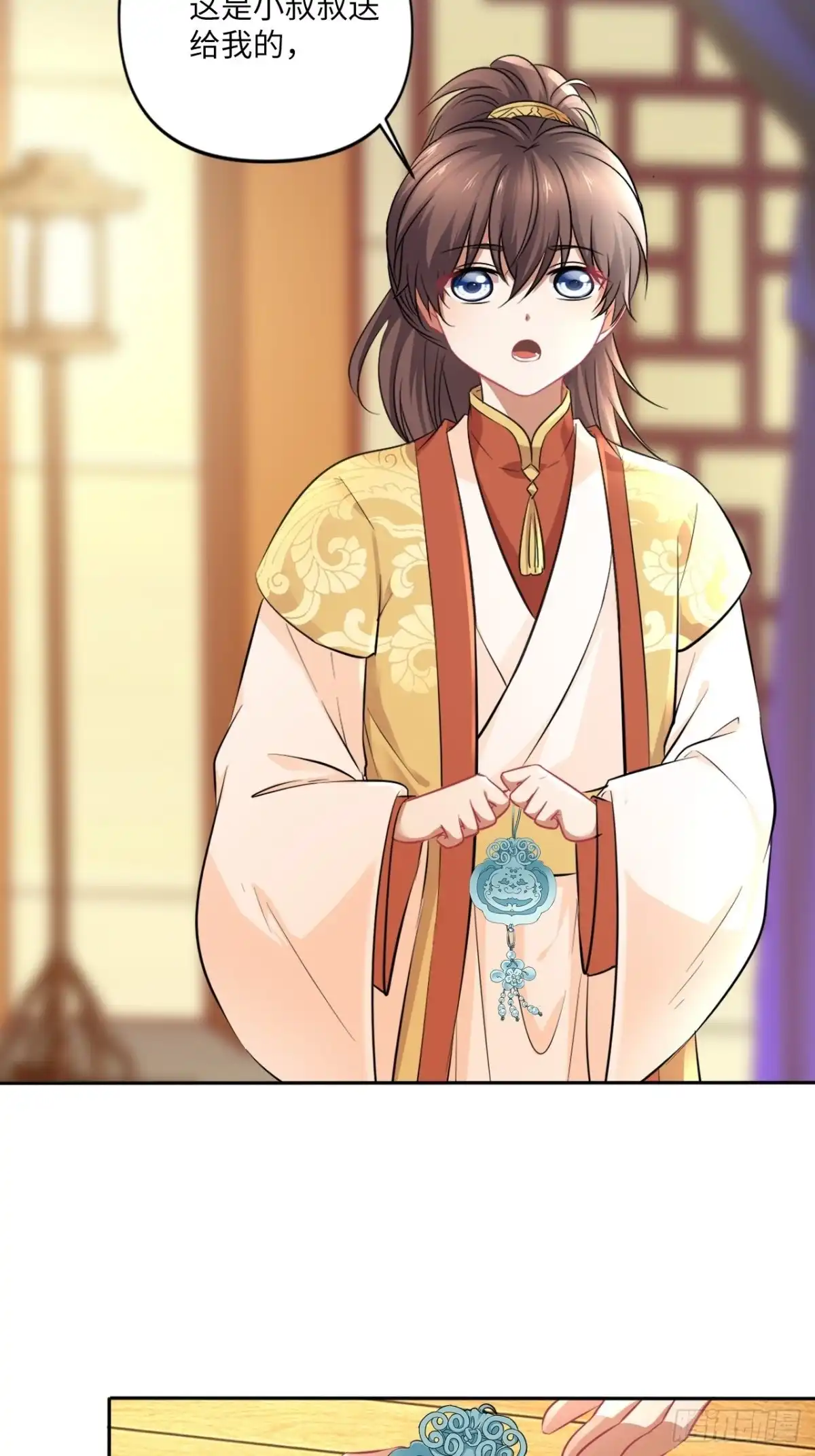 《王妃好爱妆》第145话：爱你曾经和今时 第21页