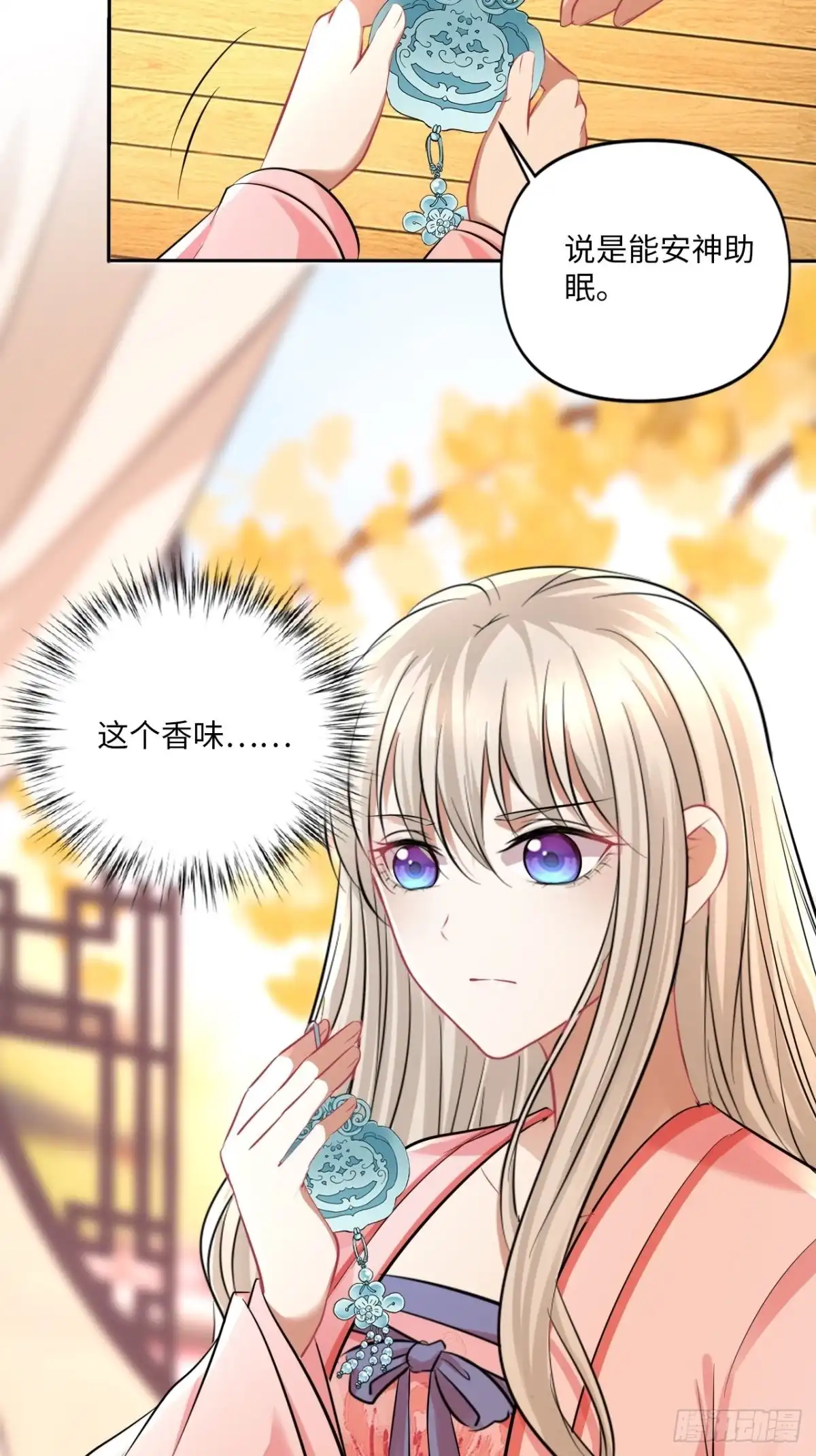 《王妃好爱妆》第145话：爱你曾经和今时 第22页