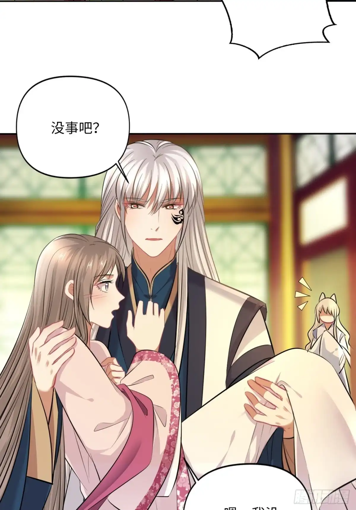 《王妃好爱妆》第145话：爱你曾经和今时 第31页