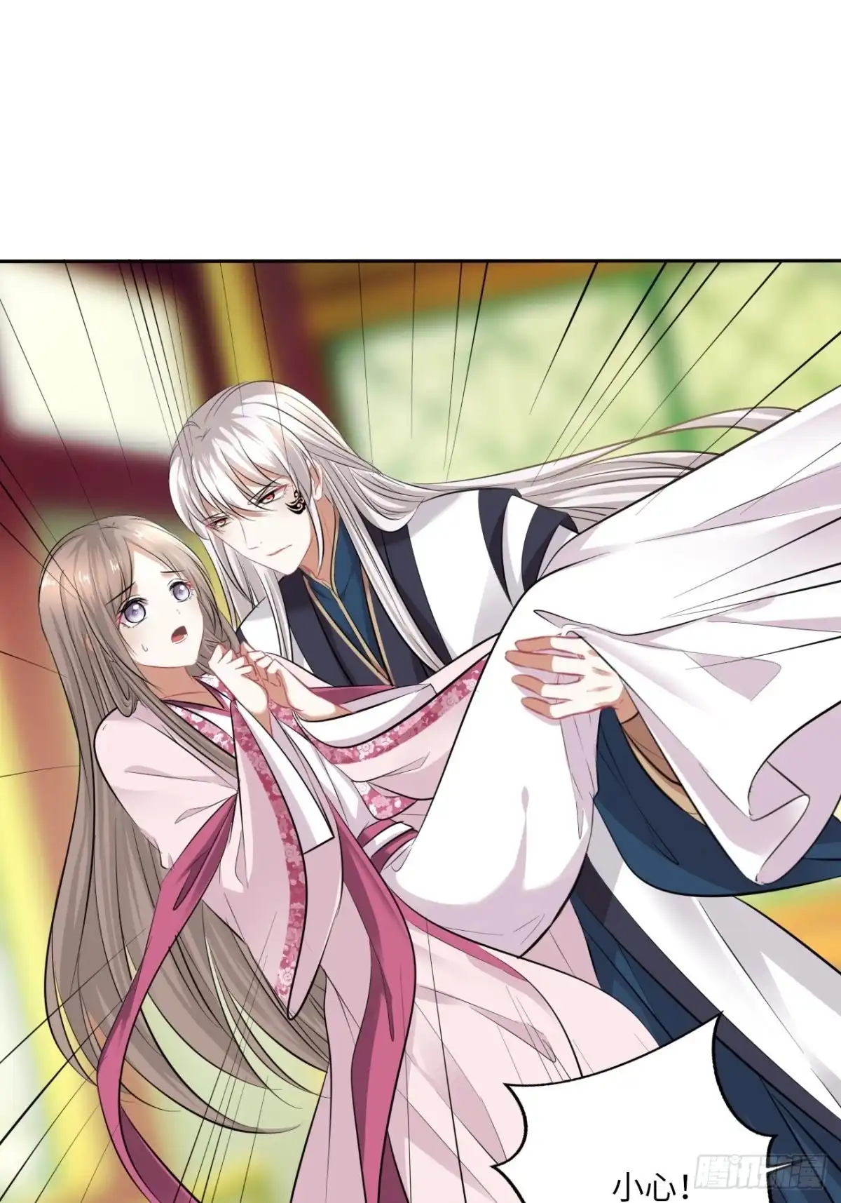 《王妃好爱妆》第145话：爱你曾经和今时 第30页