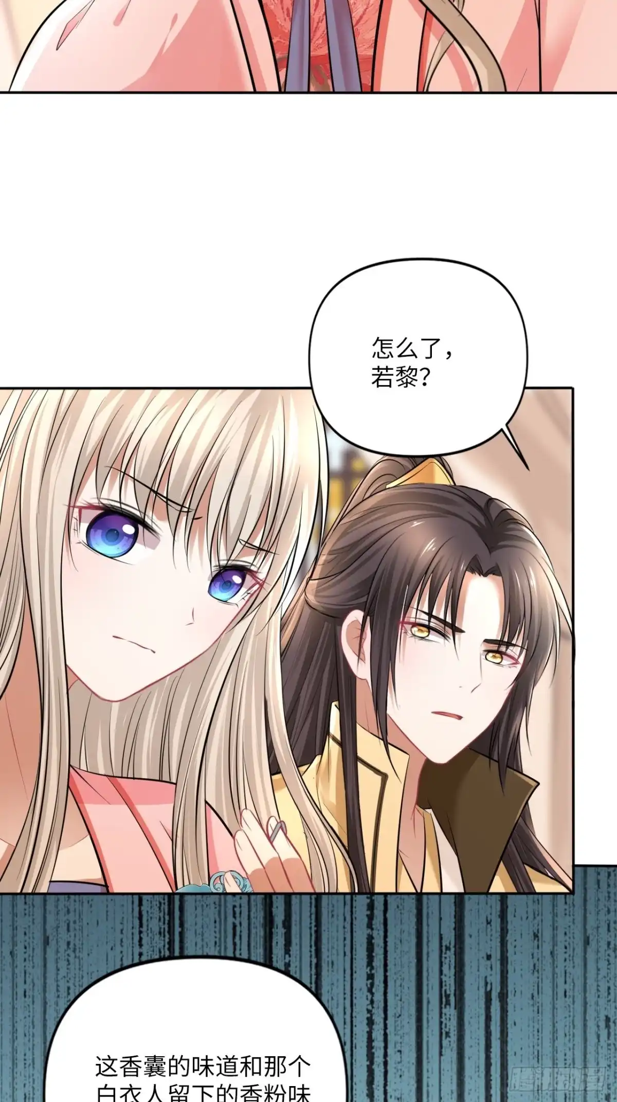 《王妃好爱妆》第145话：爱你曾经和今时 第23页