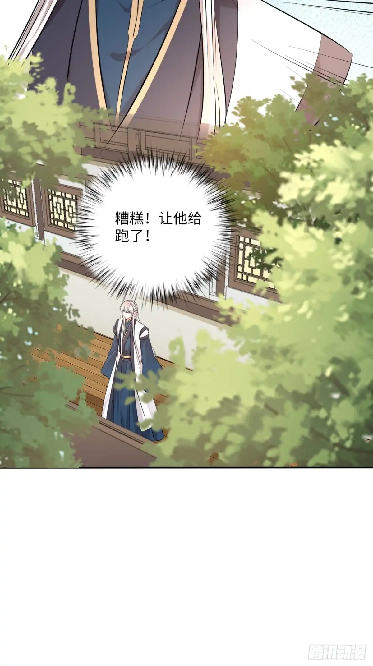 《王妃好爱妆》第146话：你喜欢他，对吧？ 第32页