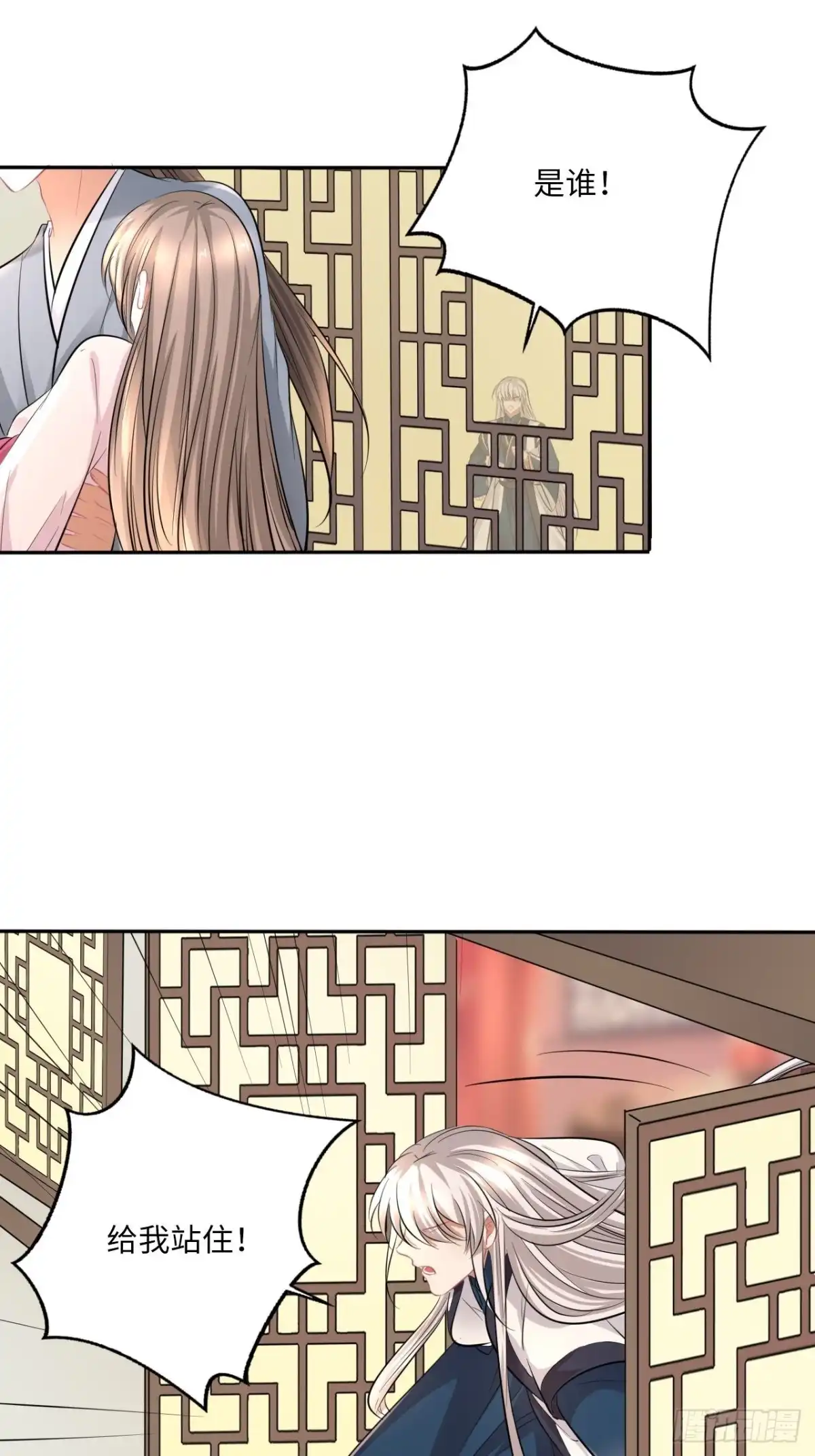 《王妃好爱妆》第146话：你喜欢他，对吧？ 第30页