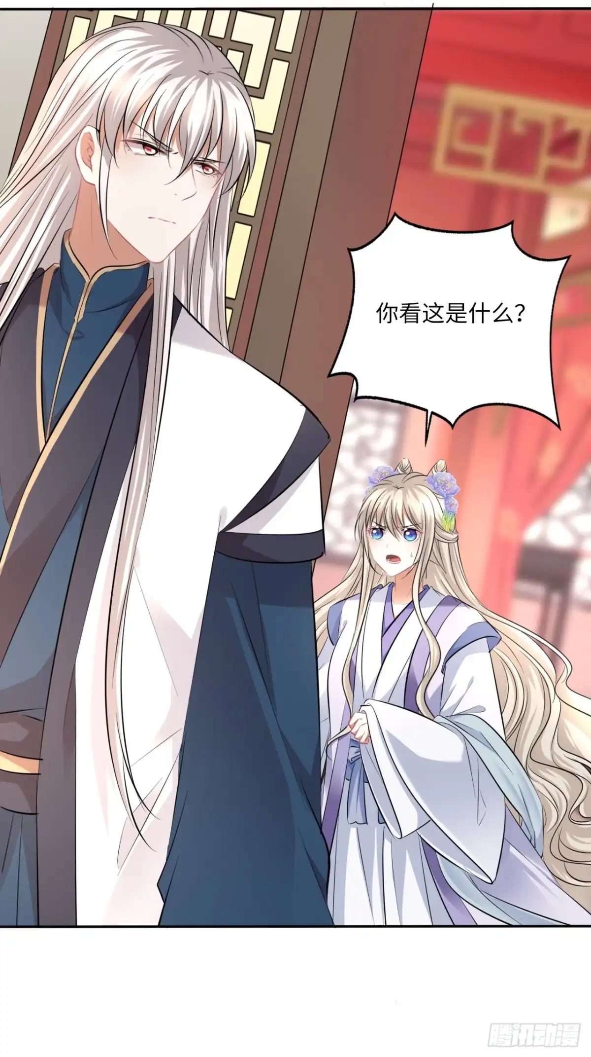 《王妃好爱妆》第146话：你喜欢他，对吧？ 第33页