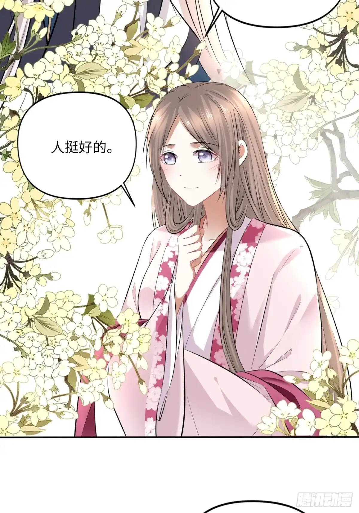 《王妃好爱妆》第146话：你喜欢他，对吧？ 第5页