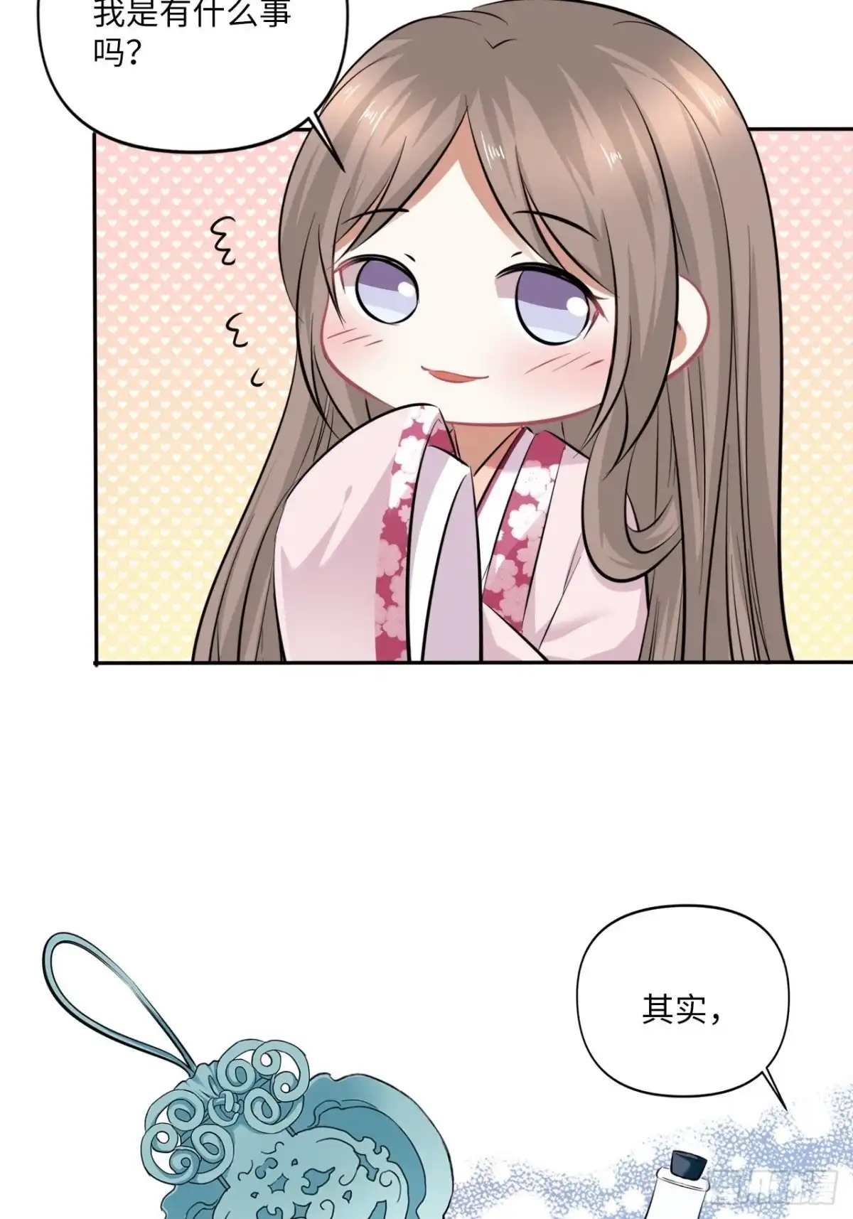 《王妃好爱妆》第146话：你喜欢他，对吧？ 第7页