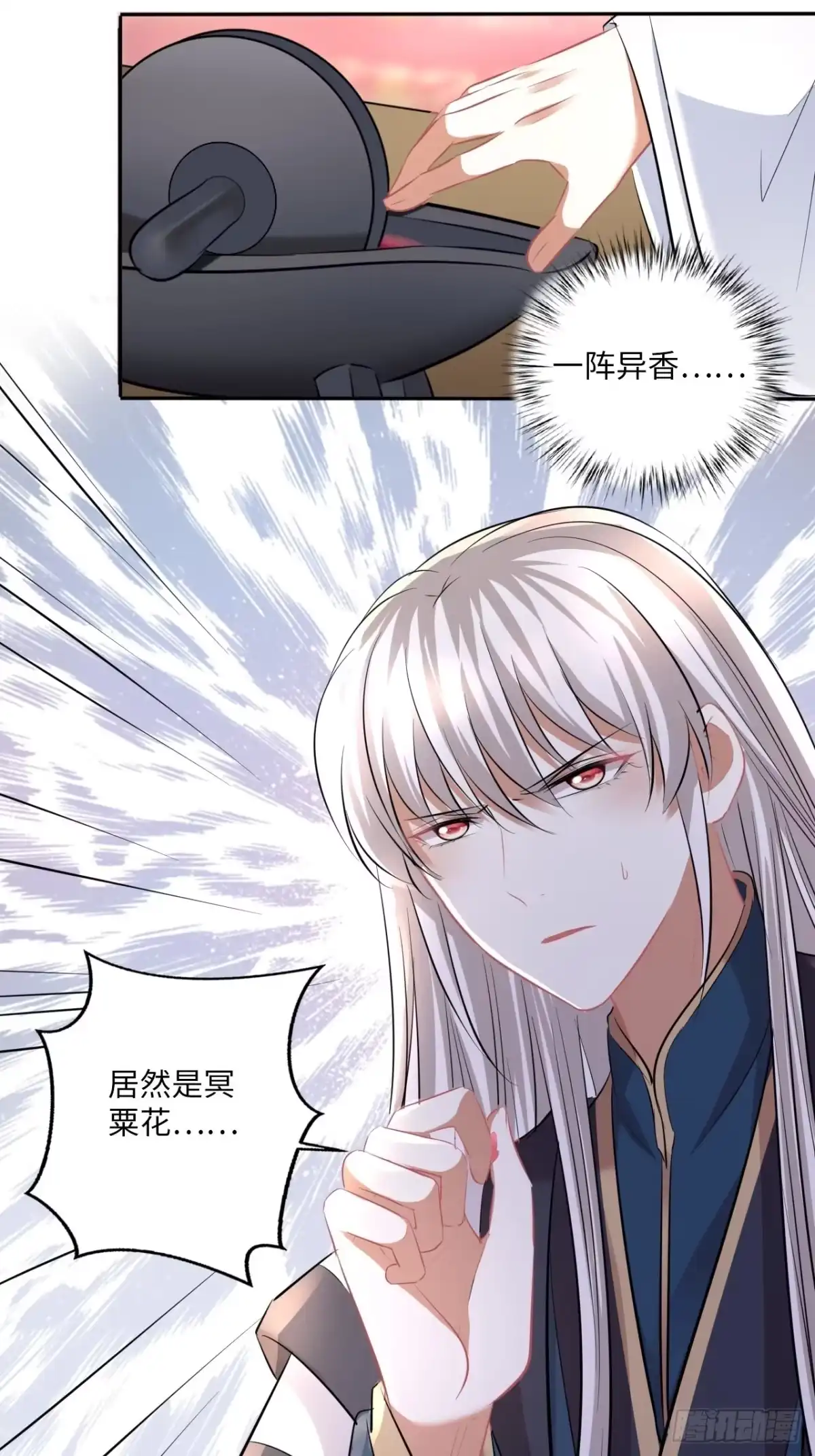 《王妃好爱妆》第146话：你喜欢他，对吧？ 第35页