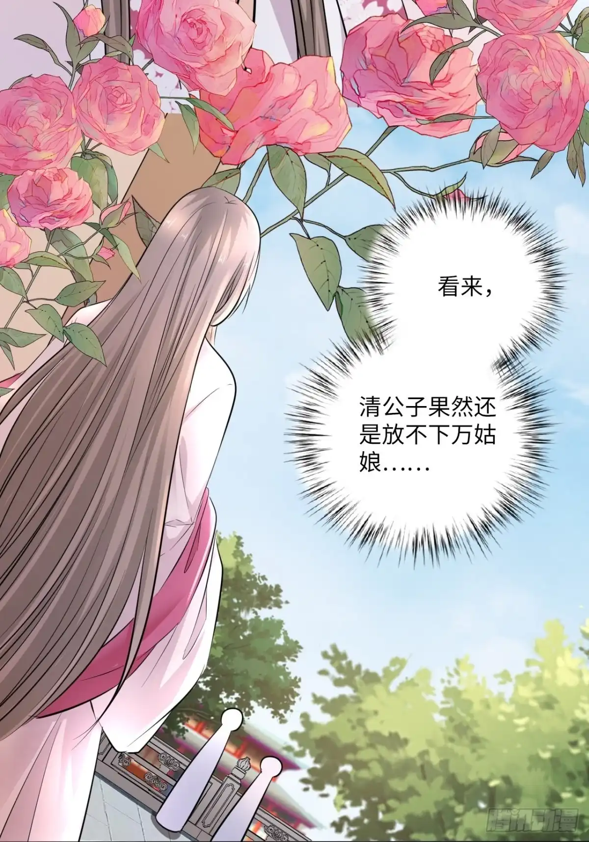 《王妃好爱妆》第146话：你喜欢他，对吧？ 第19页
