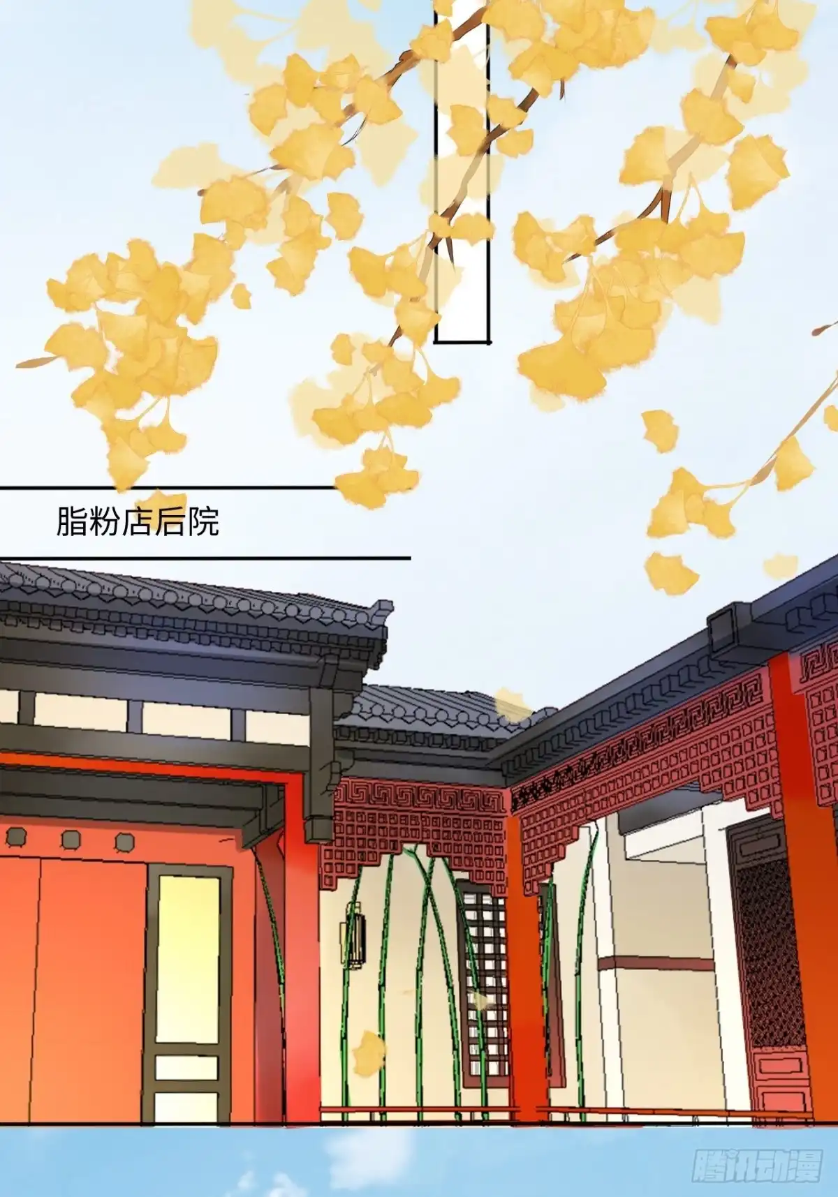 《王妃好爱妆》第146话：你喜欢他，对吧？ 第11页