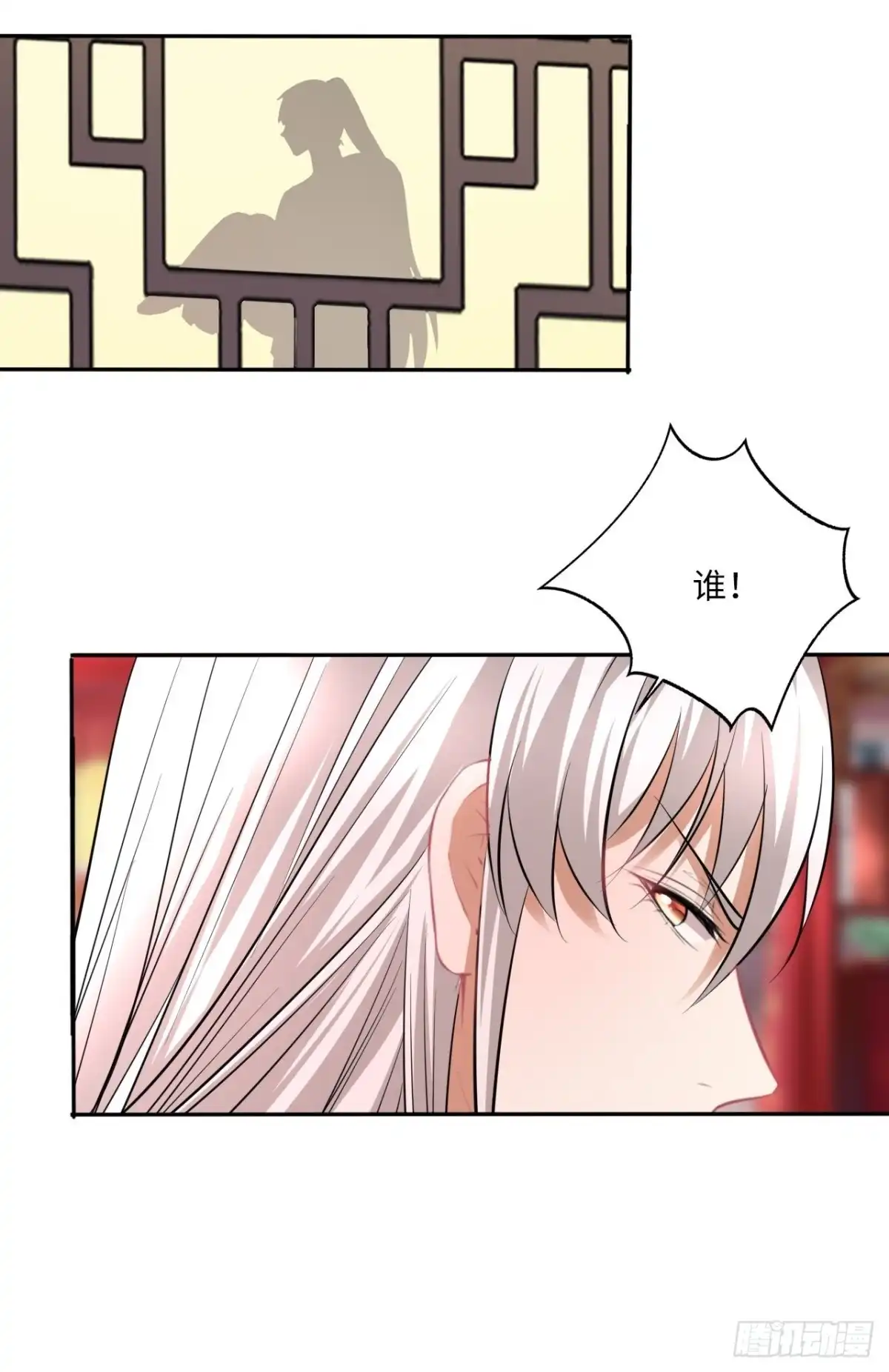 《王妃好爱妆》第146话：你喜欢他，对吧？ 第29页