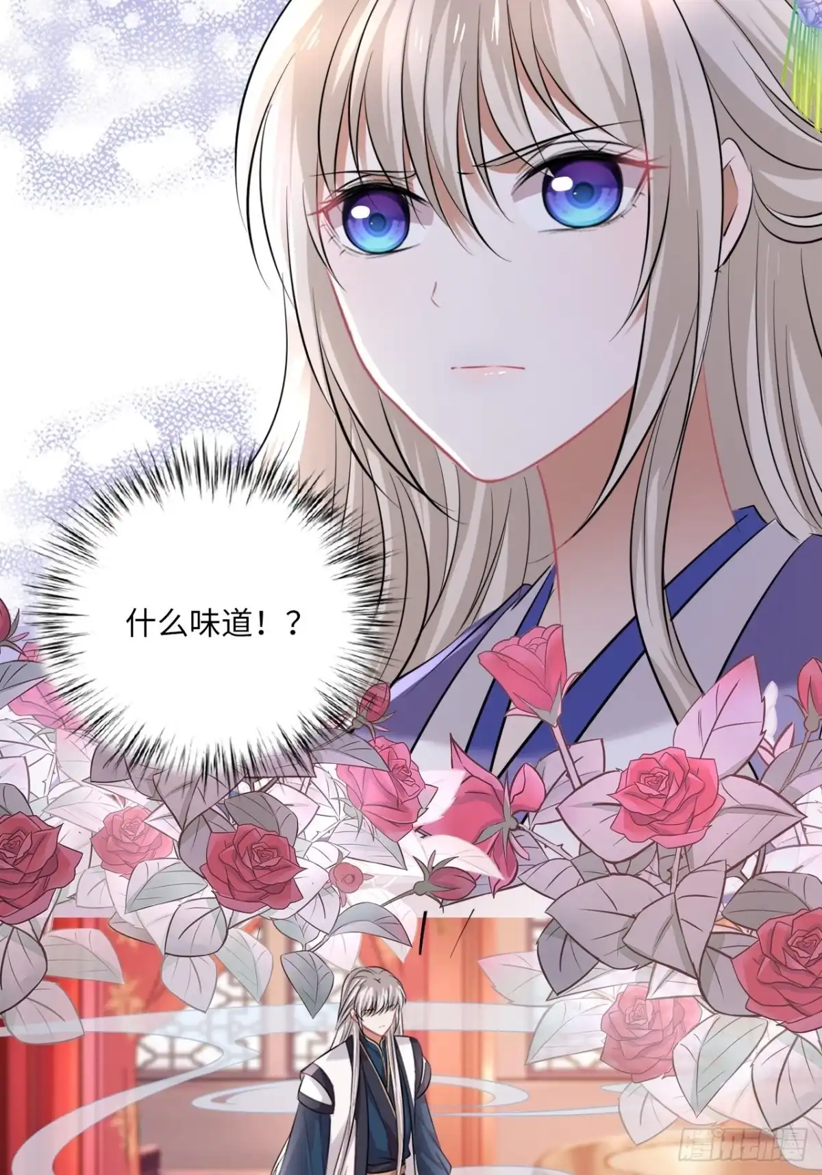 《王妃好爱妆》第146话：你喜欢他，对吧？ 第27页