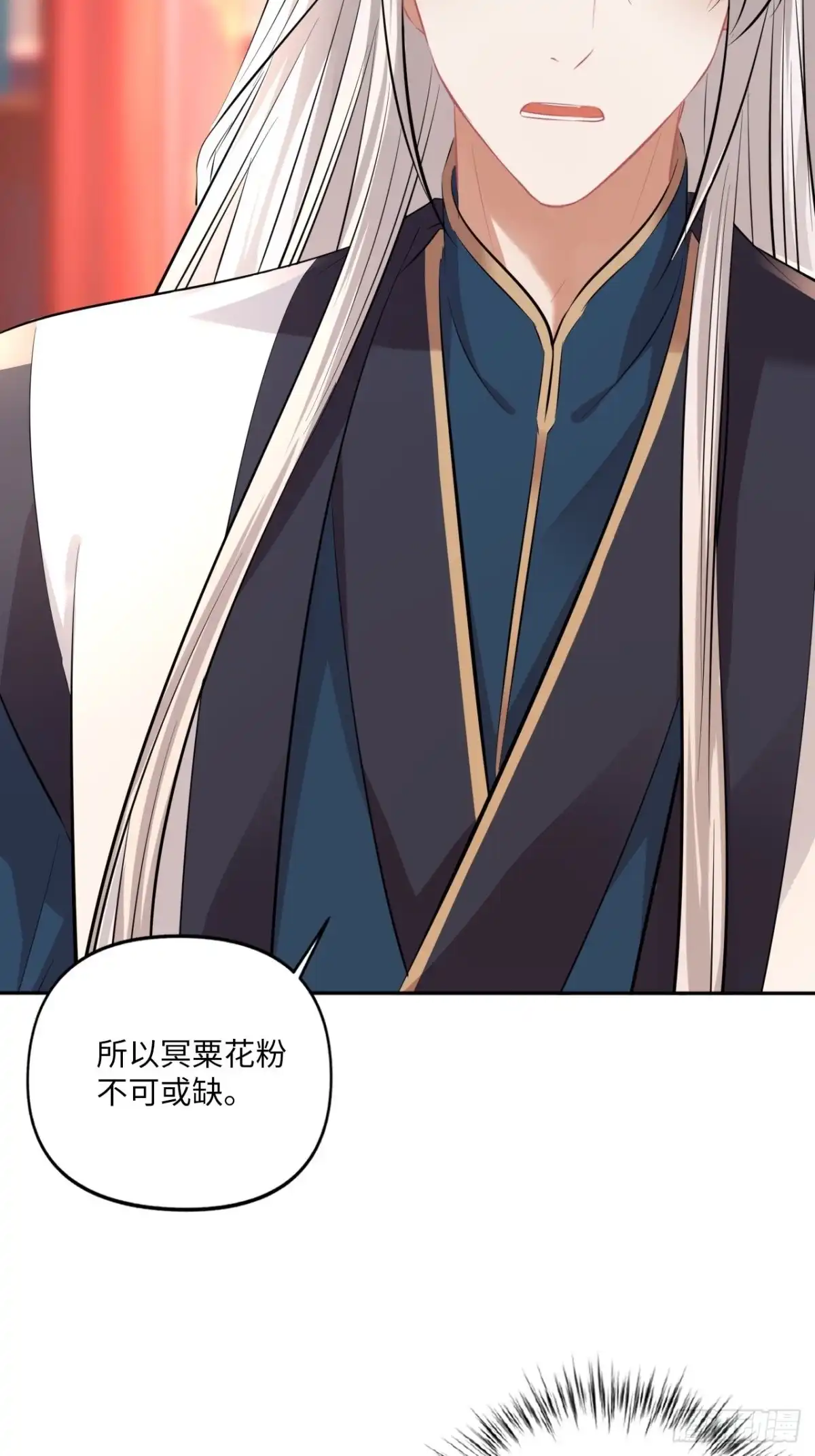 《王妃好爱妆》第146话：你喜欢他，对吧？ 第39页