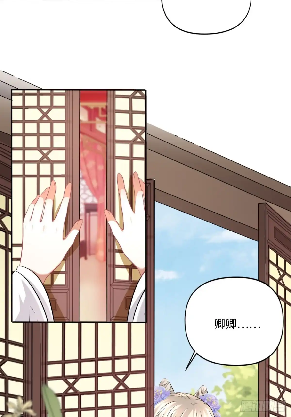 《王妃好爱妆》第146话：你喜欢他，对吧？ 第25页