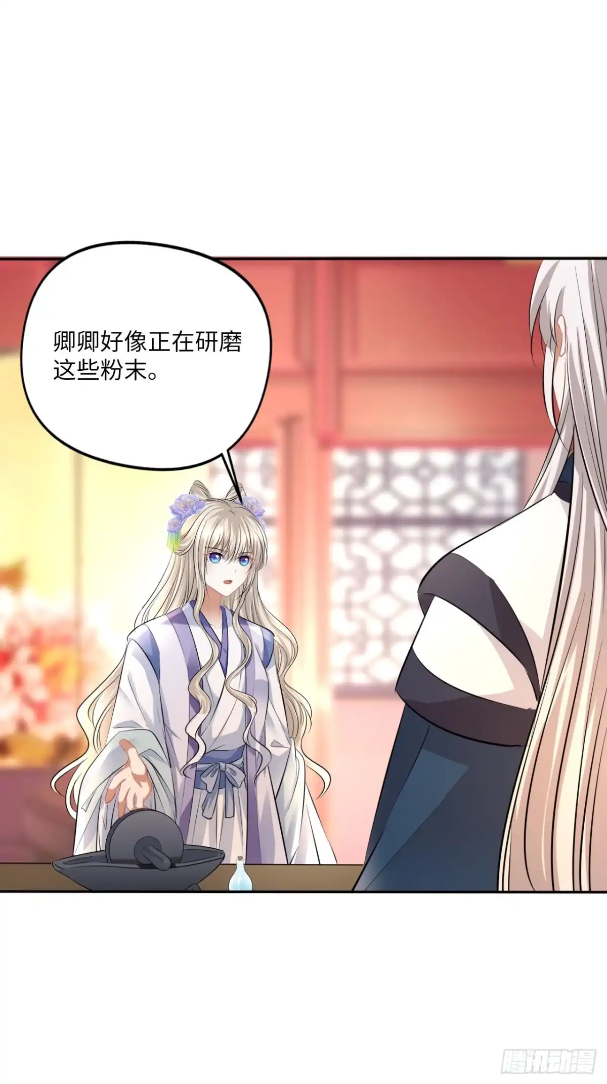 《王妃好爱妆》第146话：你喜欢他，对吧？ 第34页