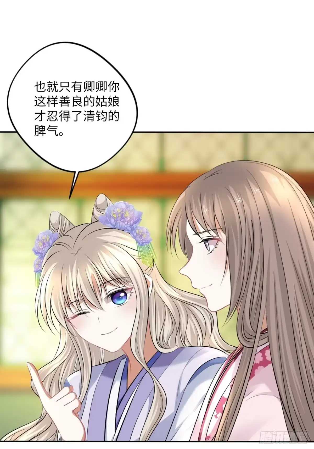 《王妃好爱妆》第146话：你喜欢他，对吧？ 第3页