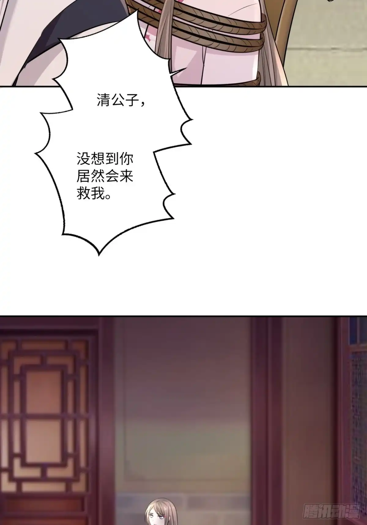 《王妃好爱妆》第147话：我愿用我的命换你 第21页