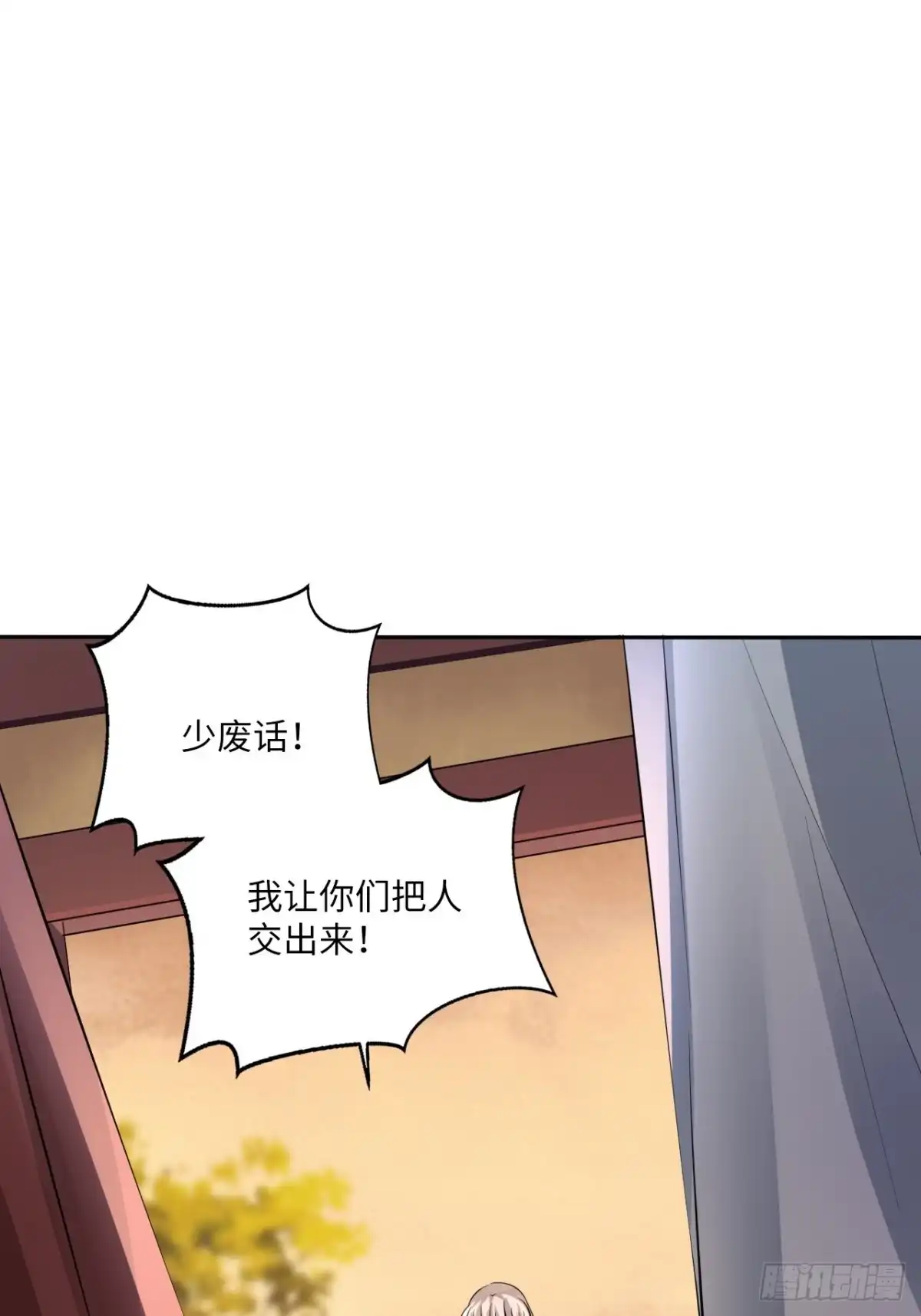 《王妃好爱妆》第147话：我愿用我的命换你 第13页