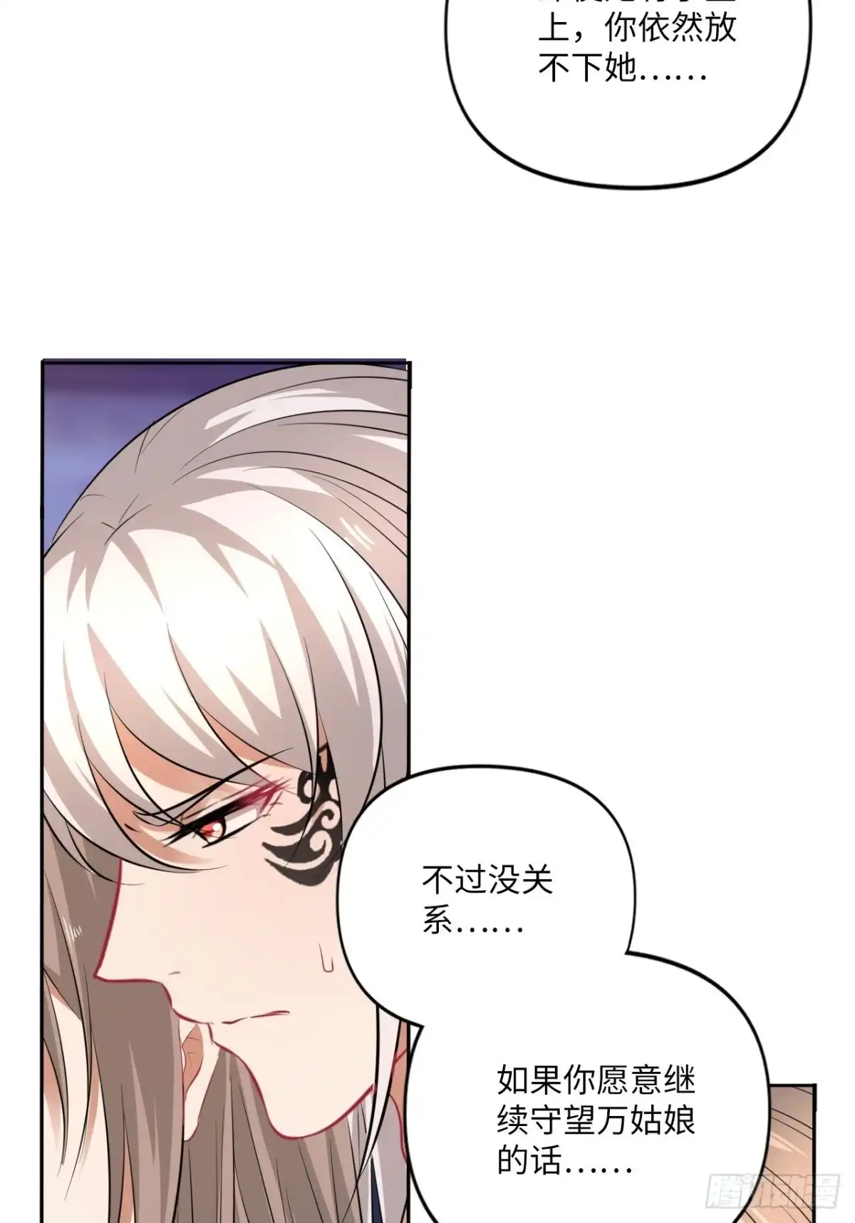 《王妃好爱妆》第147话：我愿用我的命换你 第38页